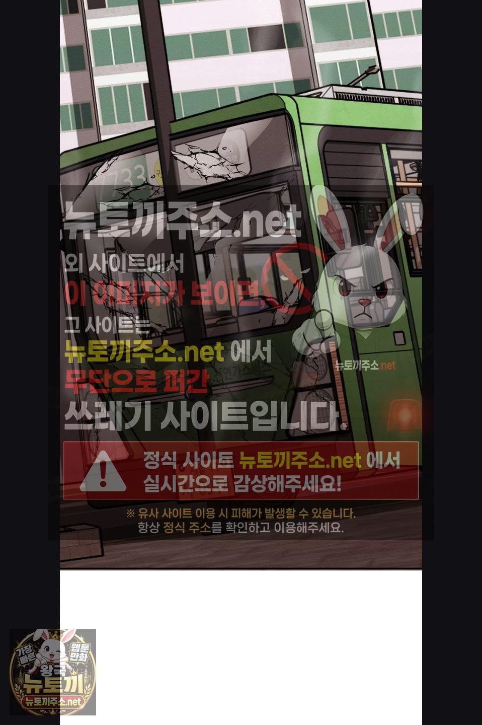 Sleeping World Raw - Chapter 23 Page 28