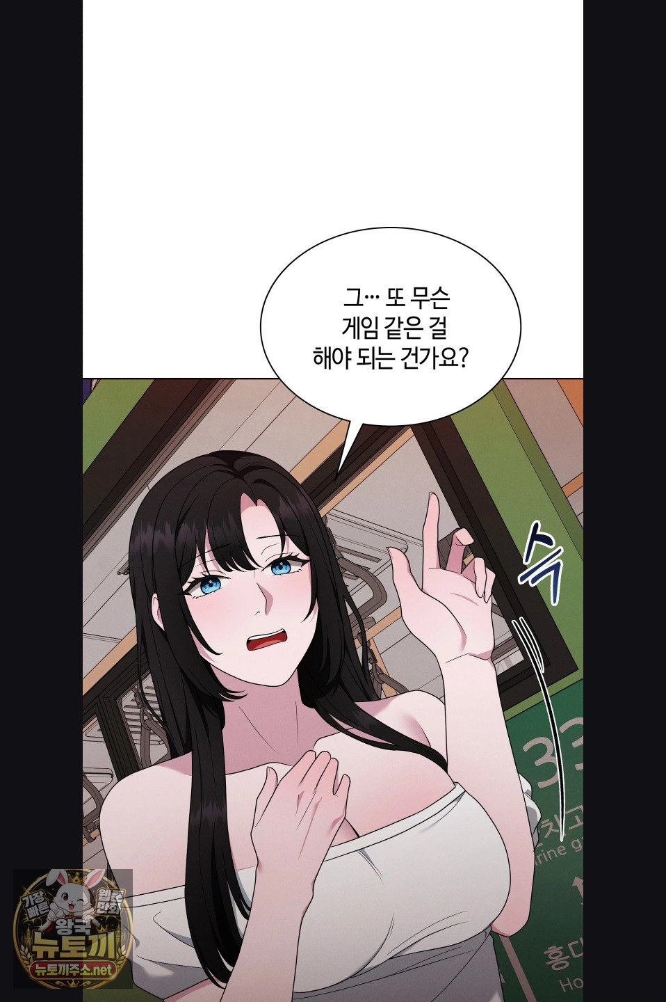 Sleeping World Raw - Chapter 23 Page 31