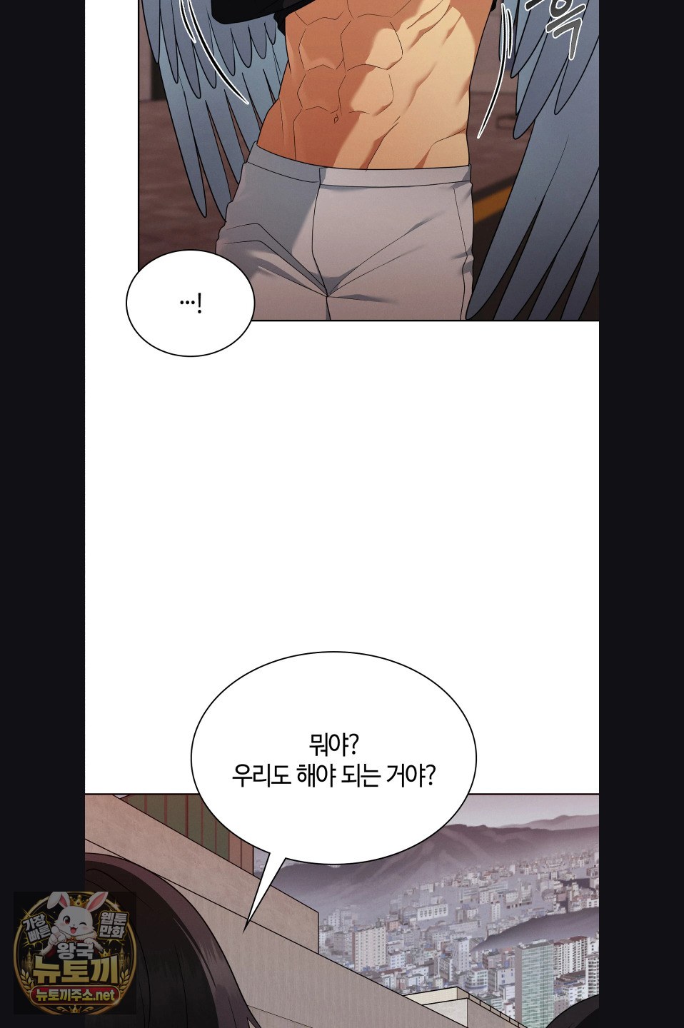 Sleeping World Raw - Chapter 23 Page 33