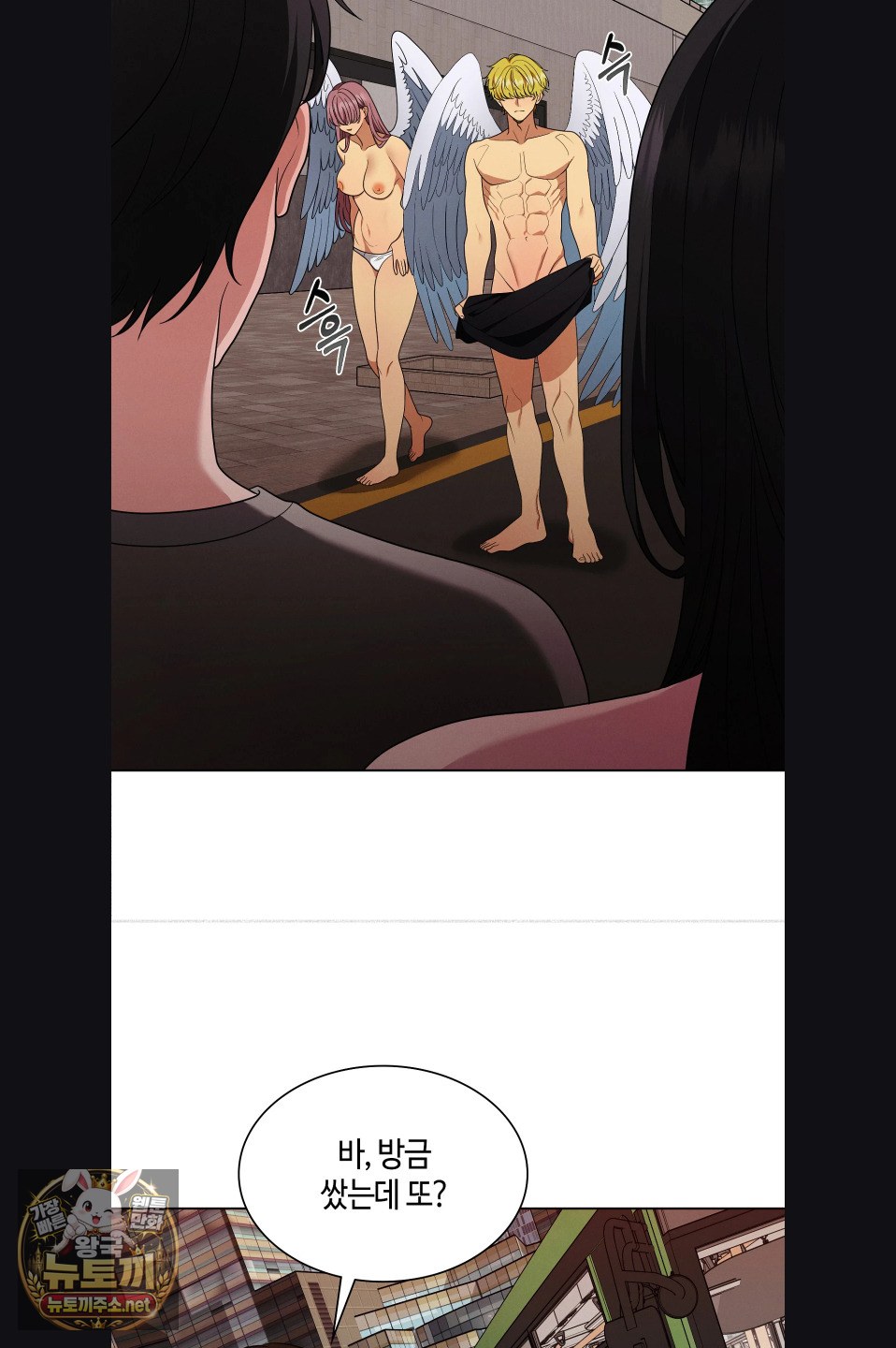 Sleeping World Raw - Chapter 23 Page 34