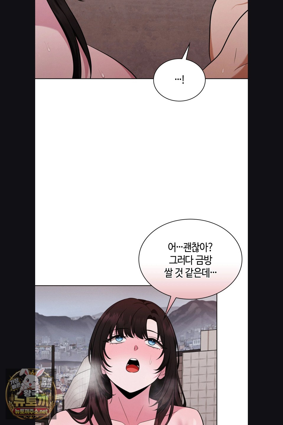 Sleeping World Raw - Chapter 23 Page 55