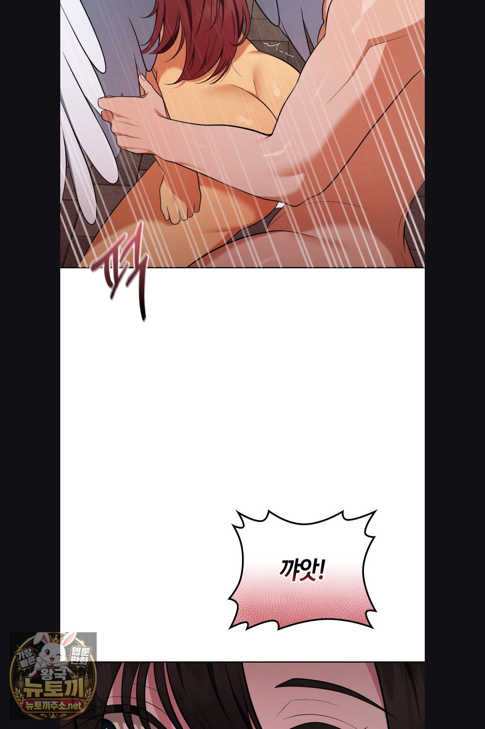 Sleeping World Raw - Chapter 23 Page 57