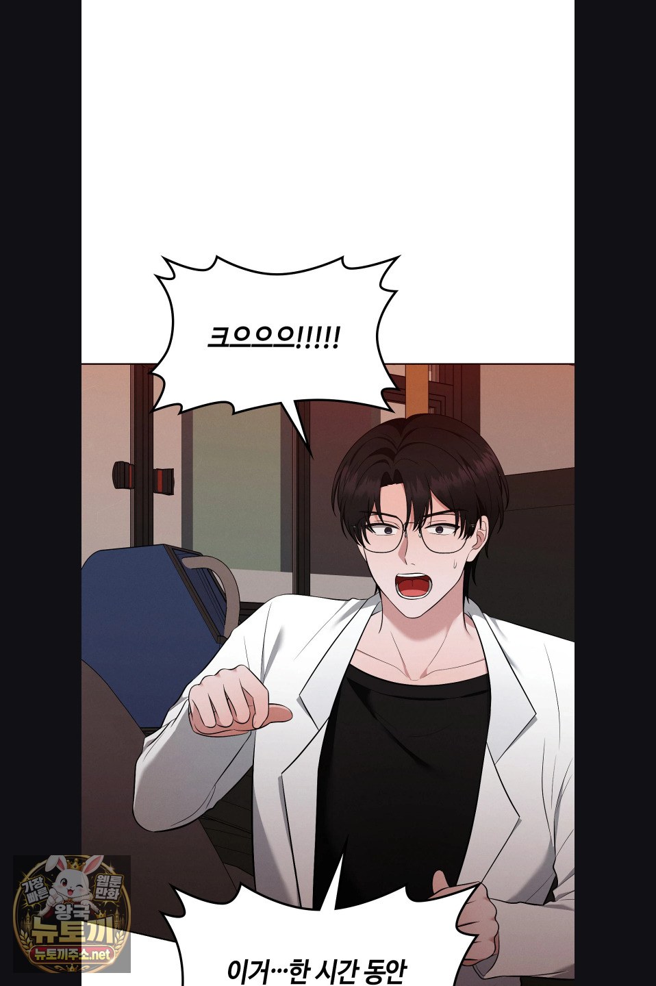 Sleeping World Raw - Chapter 23 Page 6