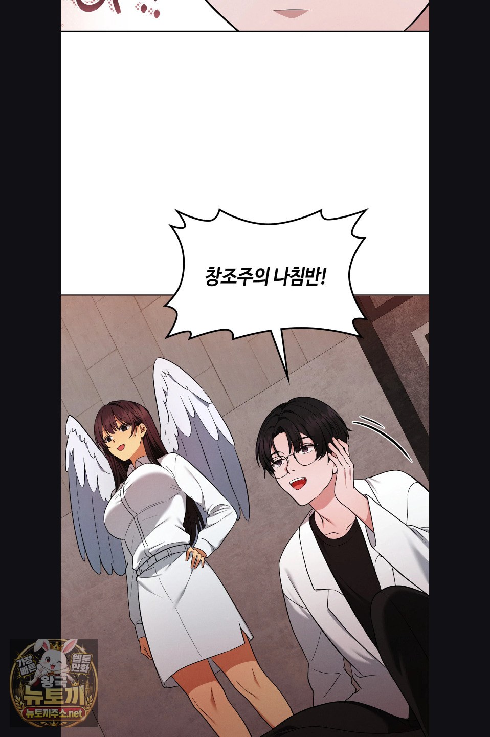Sleeping World Raw - Chapter 23 Page 71