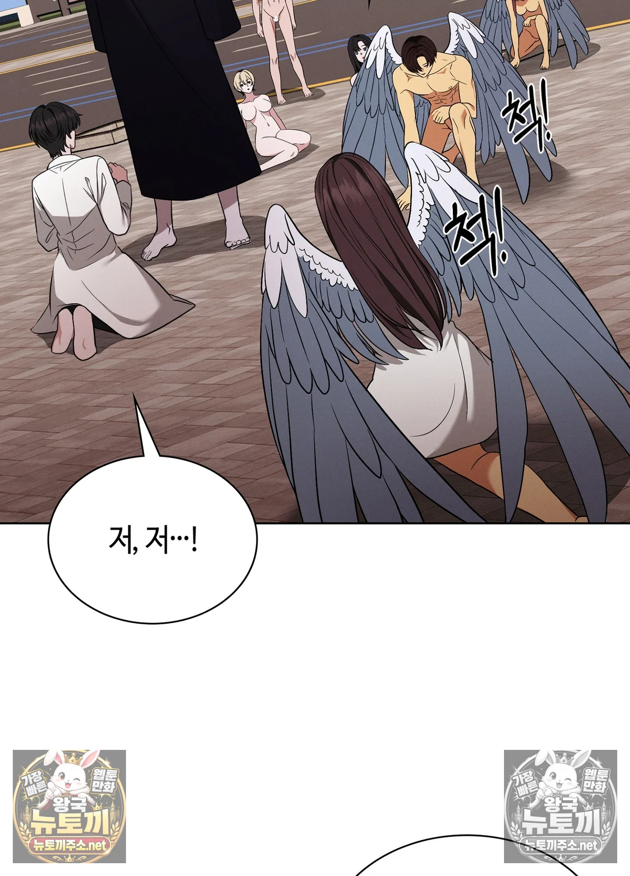 Sleeping World Raw - Chapter 24 Page 39