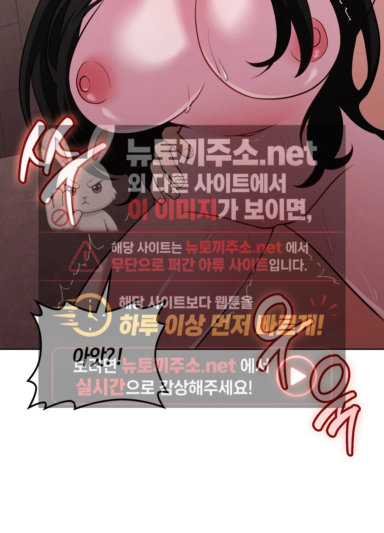 Sleeping World Raw - Chapter 24 Page 54