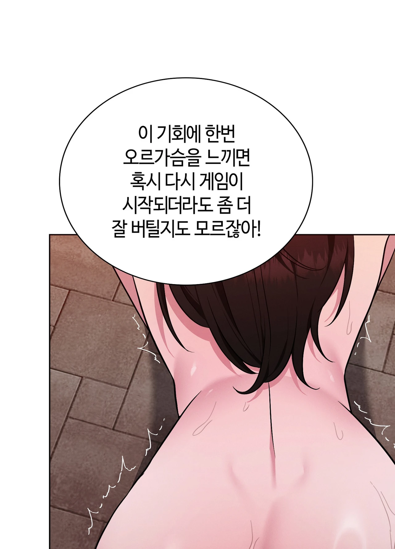 Sleeping World Raw - Chapter 24 Page 55