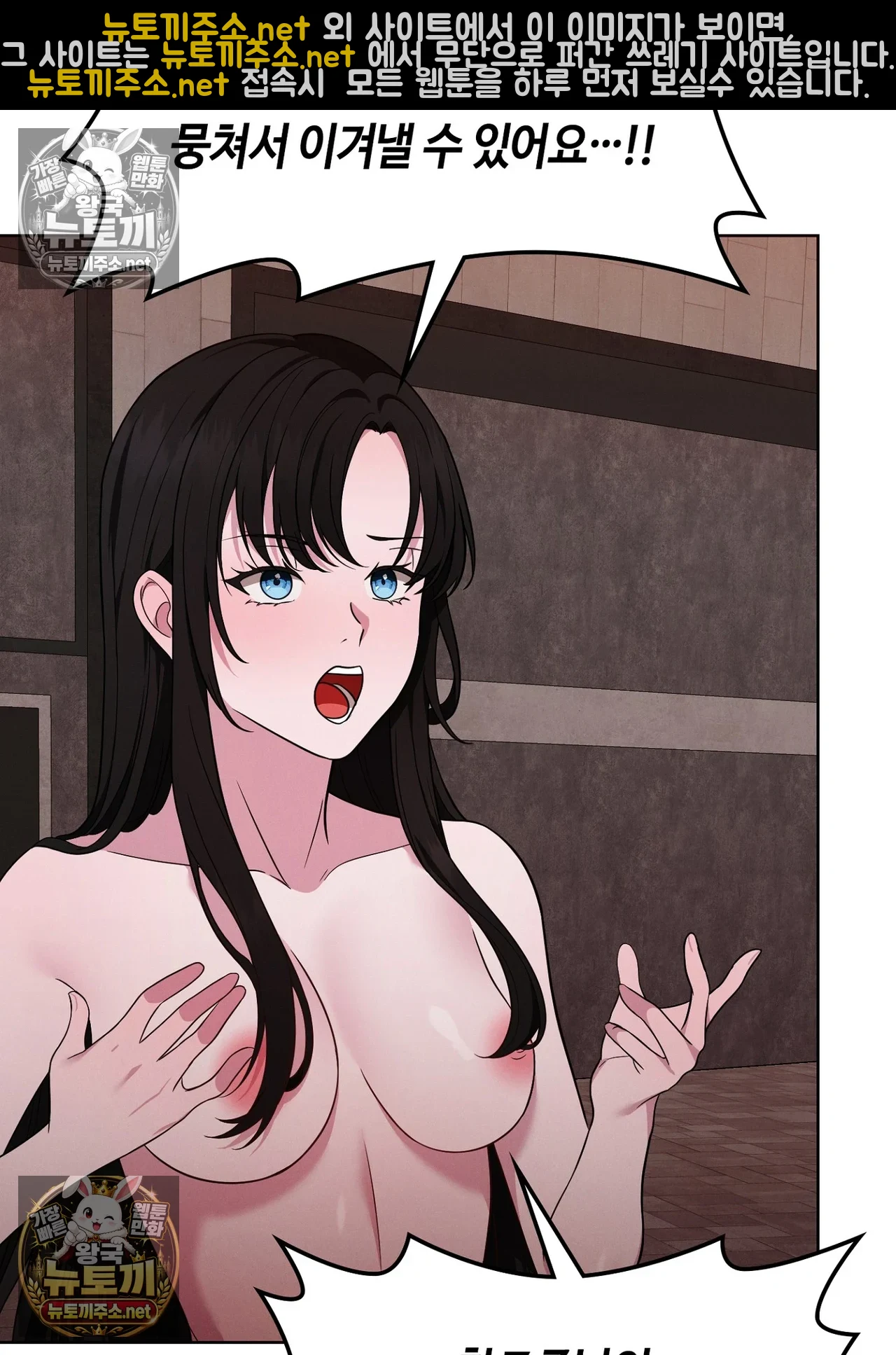 Sleeping World Raw - Chapter 24 Page 85