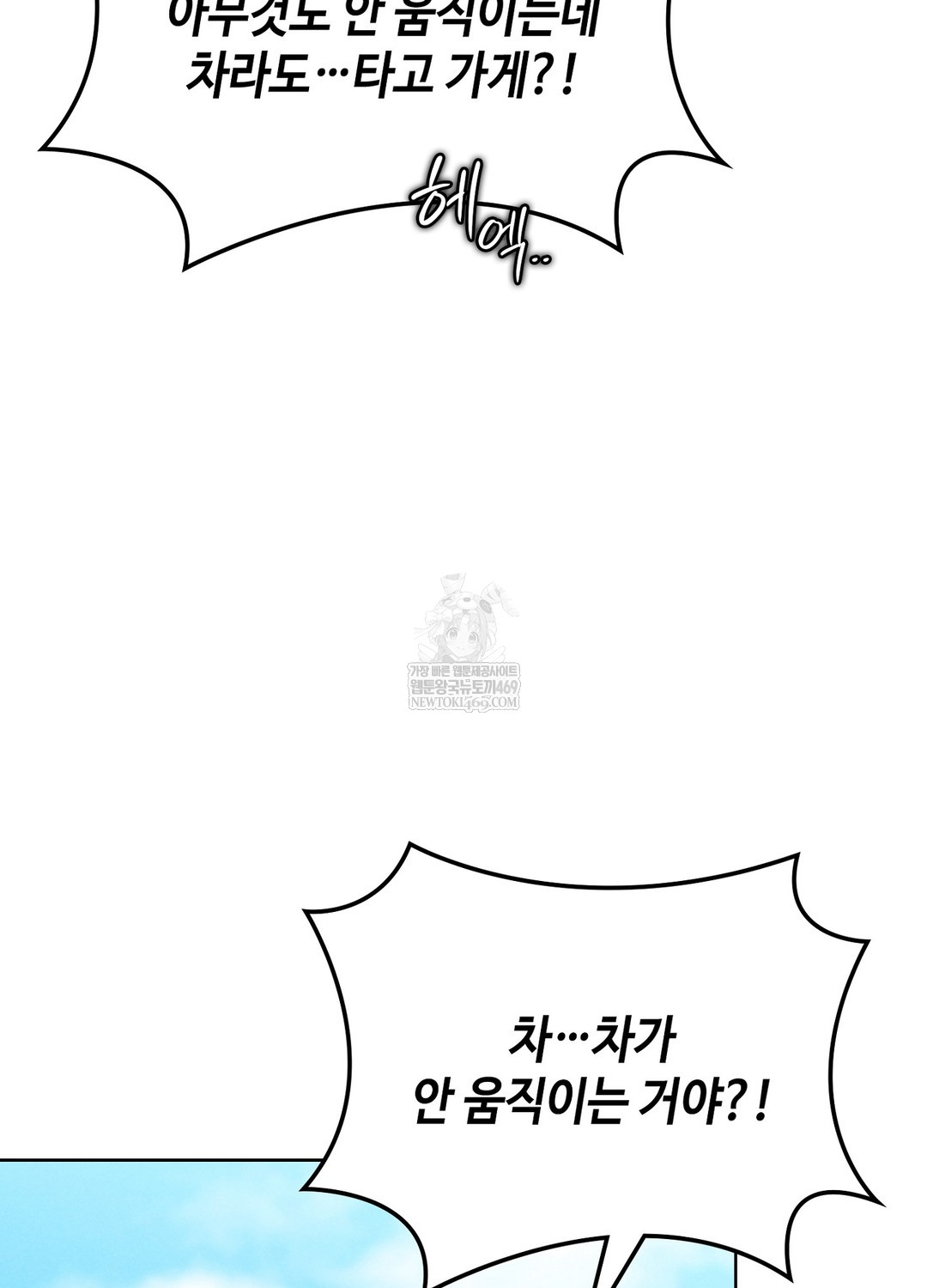 Sleeping World Raw - Chapter 3 Page 31