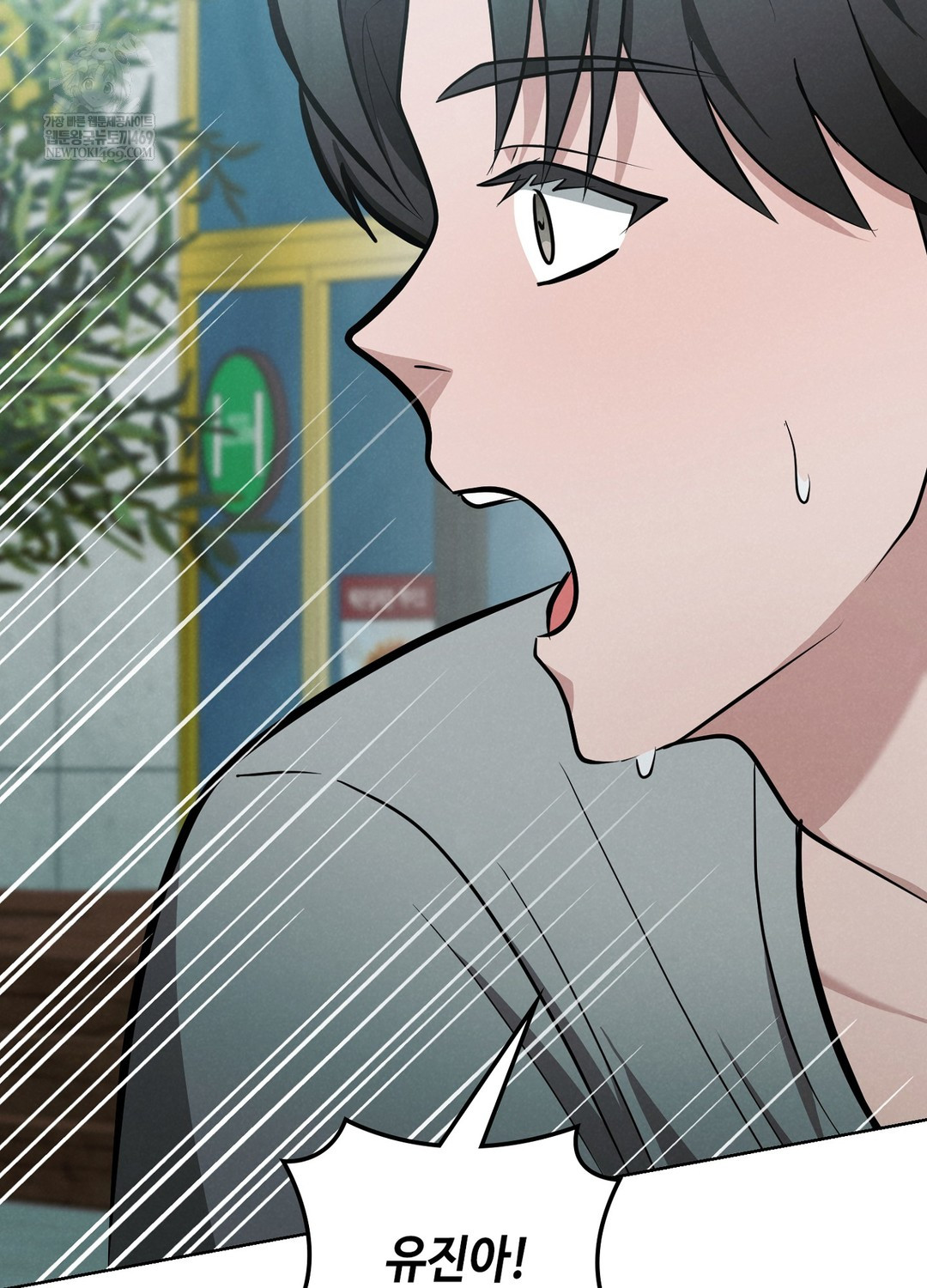 Sleeping World Raw - Chapter 3 Page 47