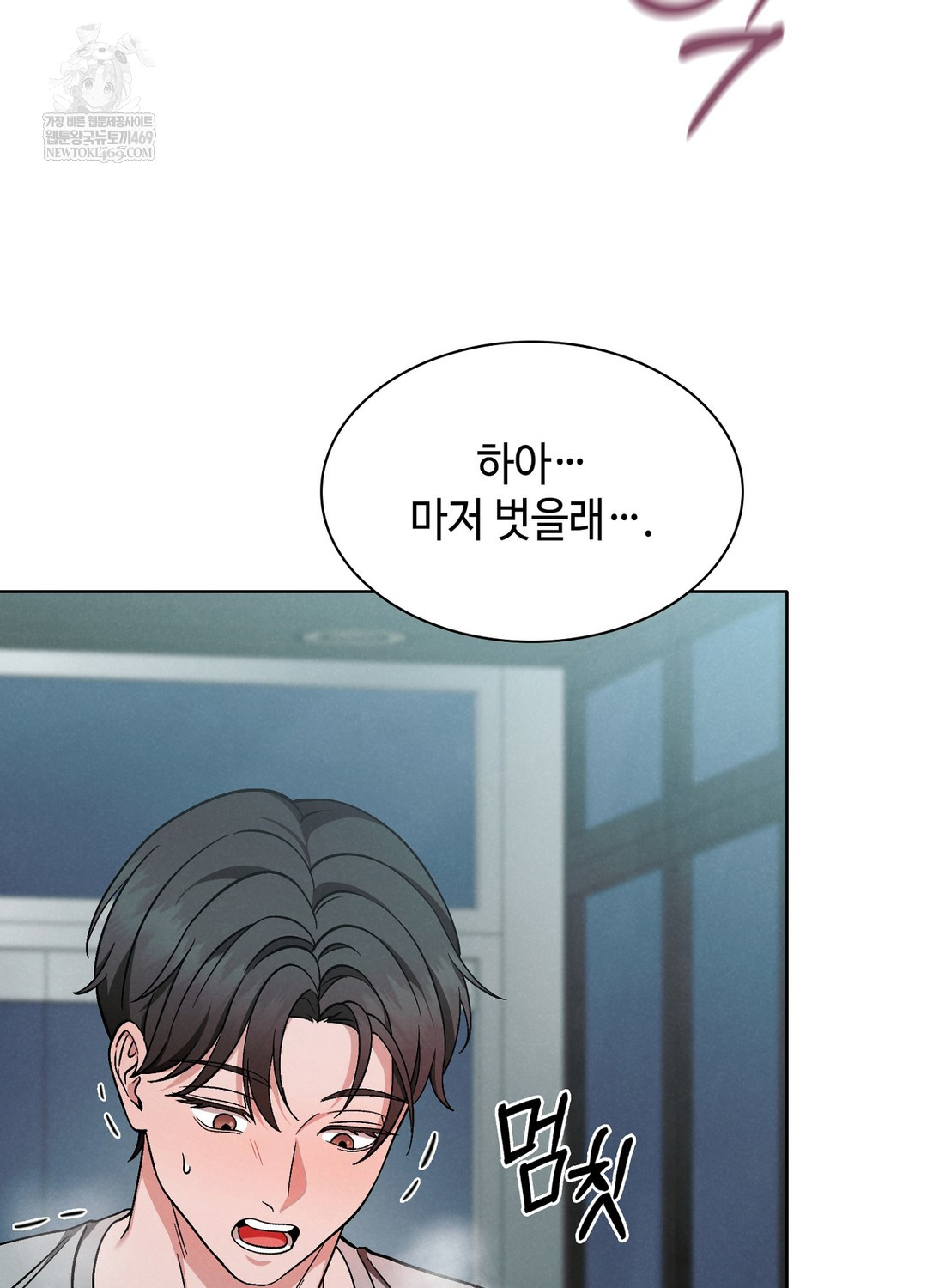 Sleeping World Raw - Chapter 3 Page 74