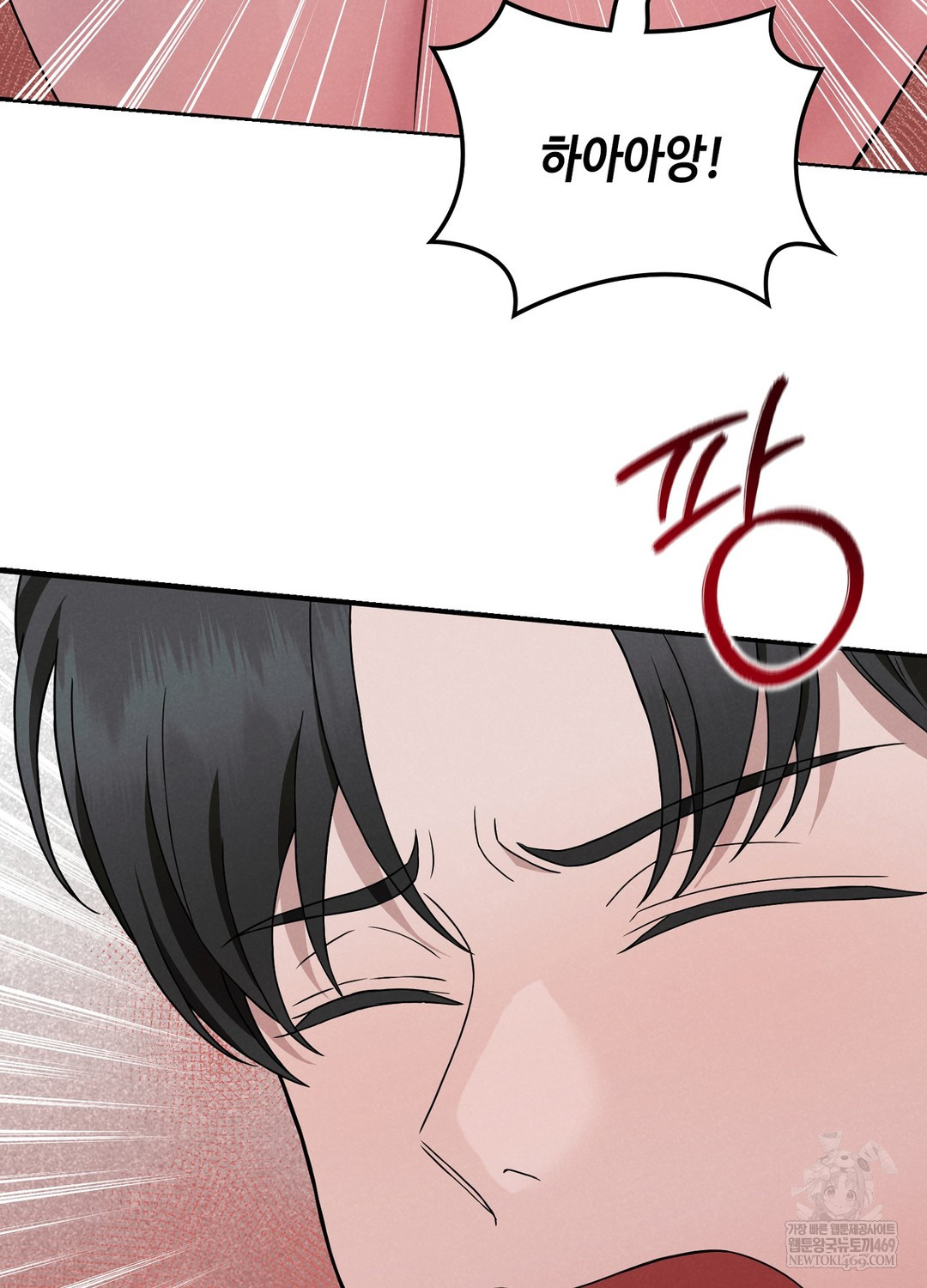 Sleeping World Raw - Chapter 3 Page 85