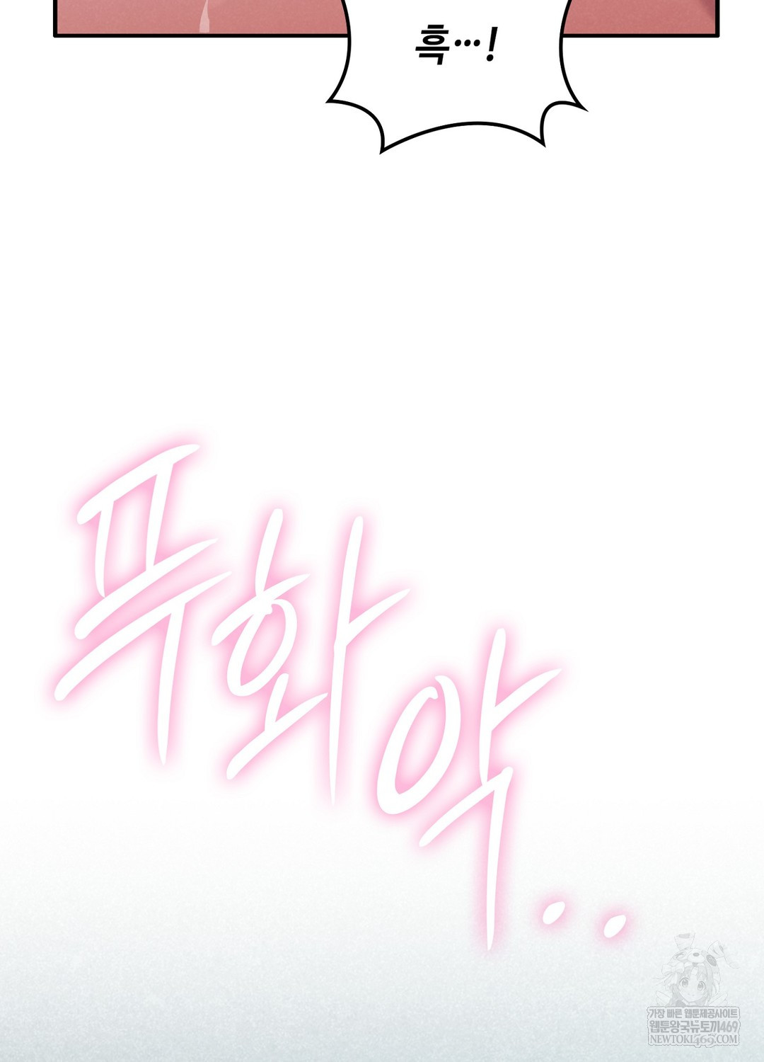 Sleeping World Raw - Chapter 3 Page 88