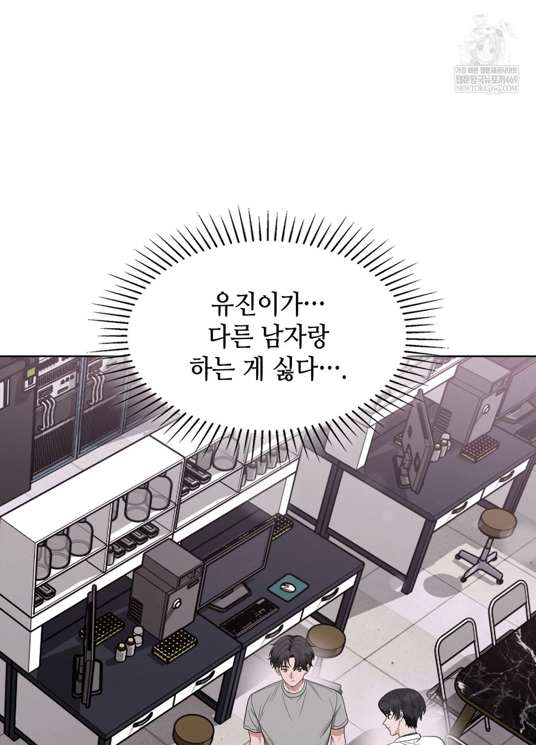 Sleeping World Raw - Chapter 4 Page 16