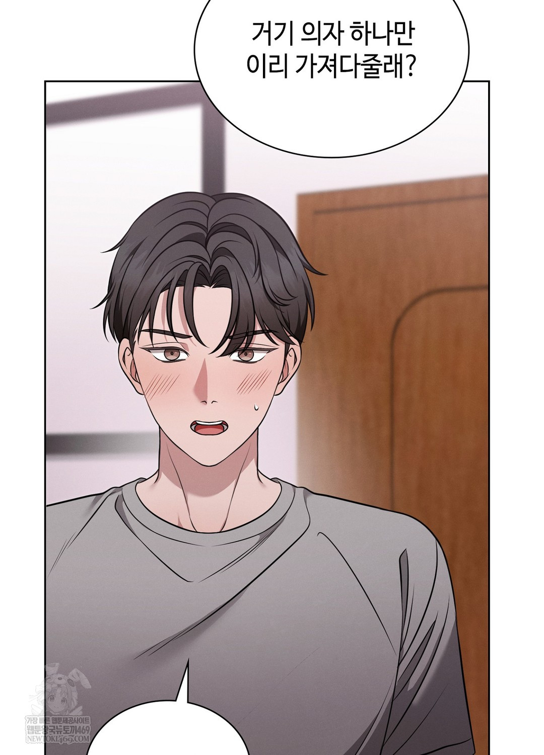 Sleeping World Raw - Chapter 4 Page 36