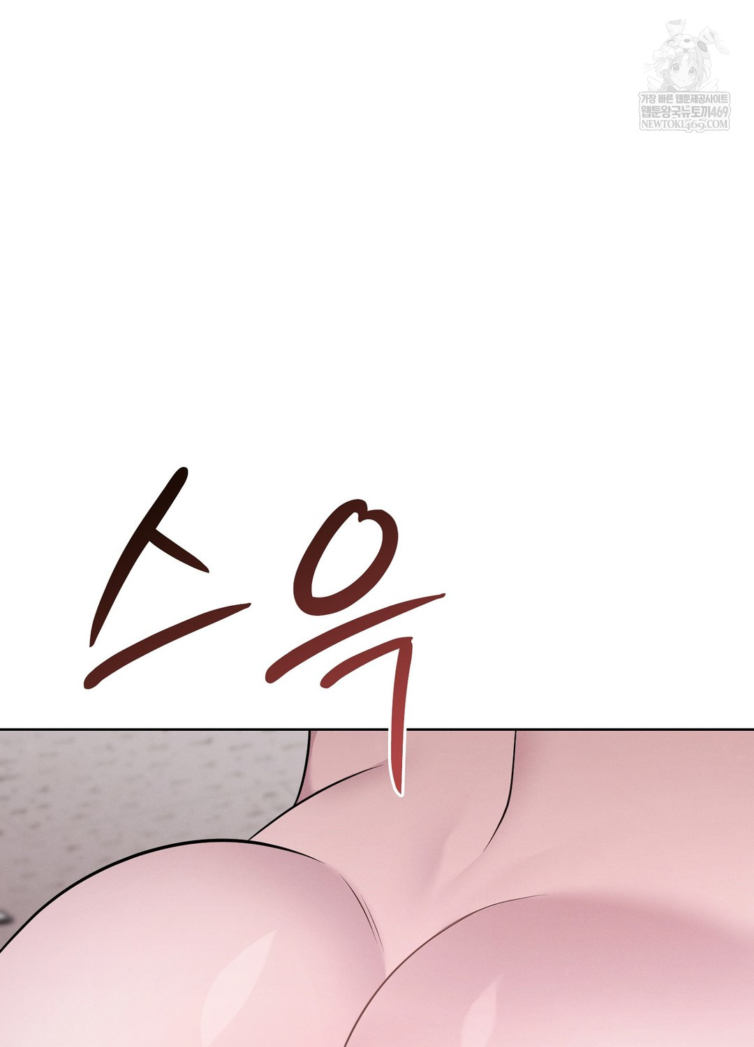 Sleeping World Raw - Chapter 4 Page 41