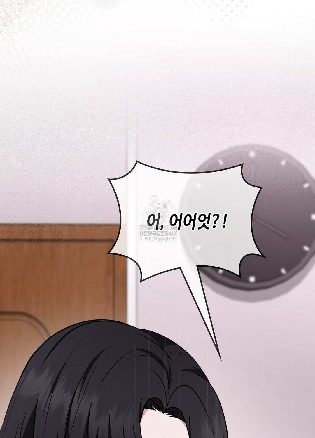 Sleeping World Raw - Chapter 4 Page 58