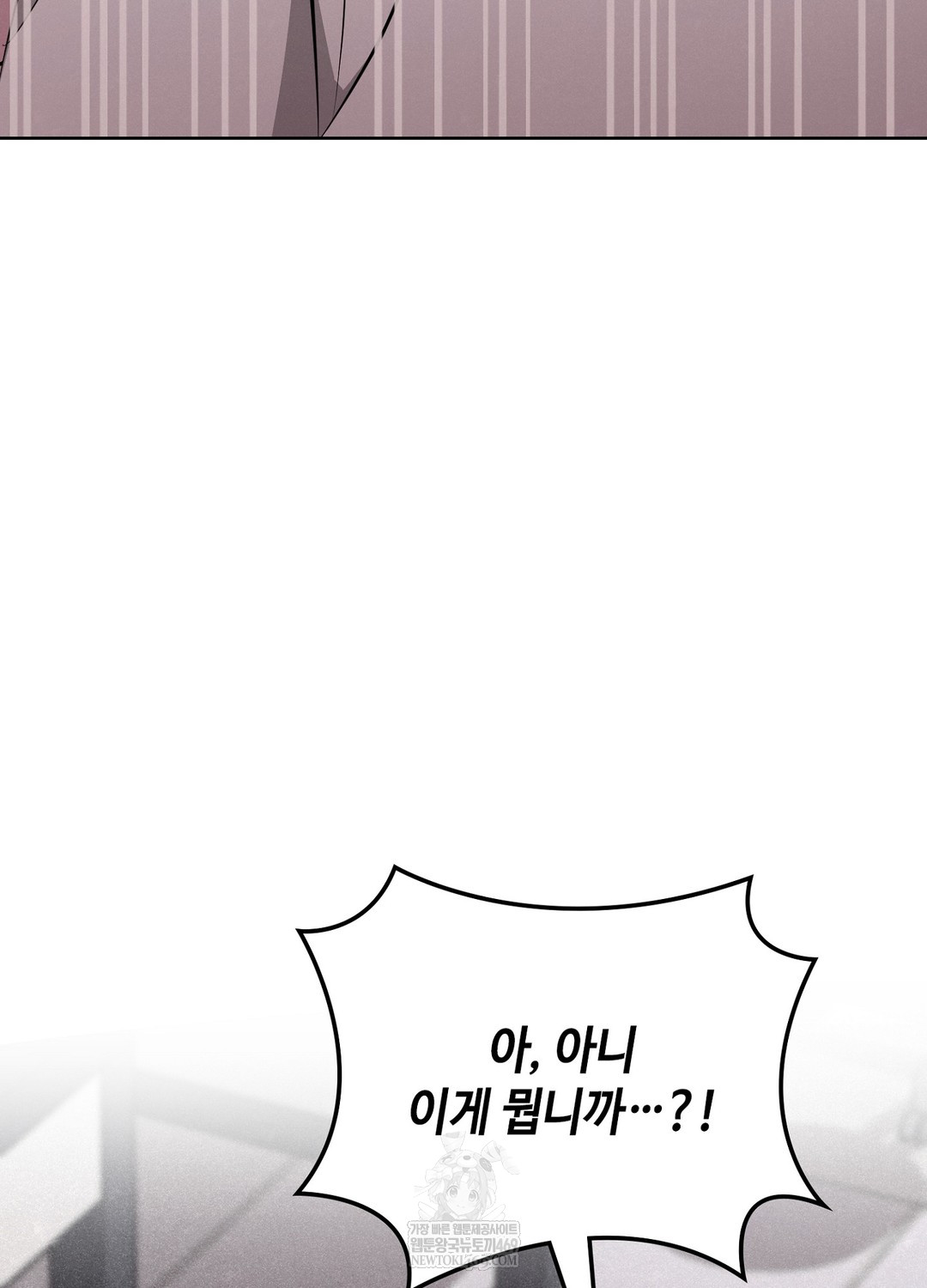 Sleeping World Raw - Chapter 4 Page 60