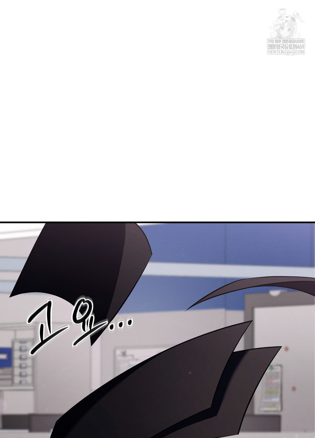 Sleeping World Raw - Chapter 5 Page 10