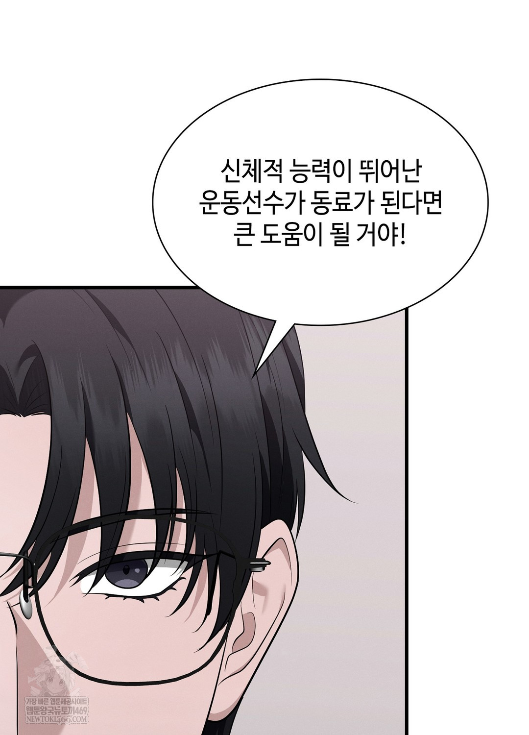 Sleeping World Raw - Chapter 5 Page 101