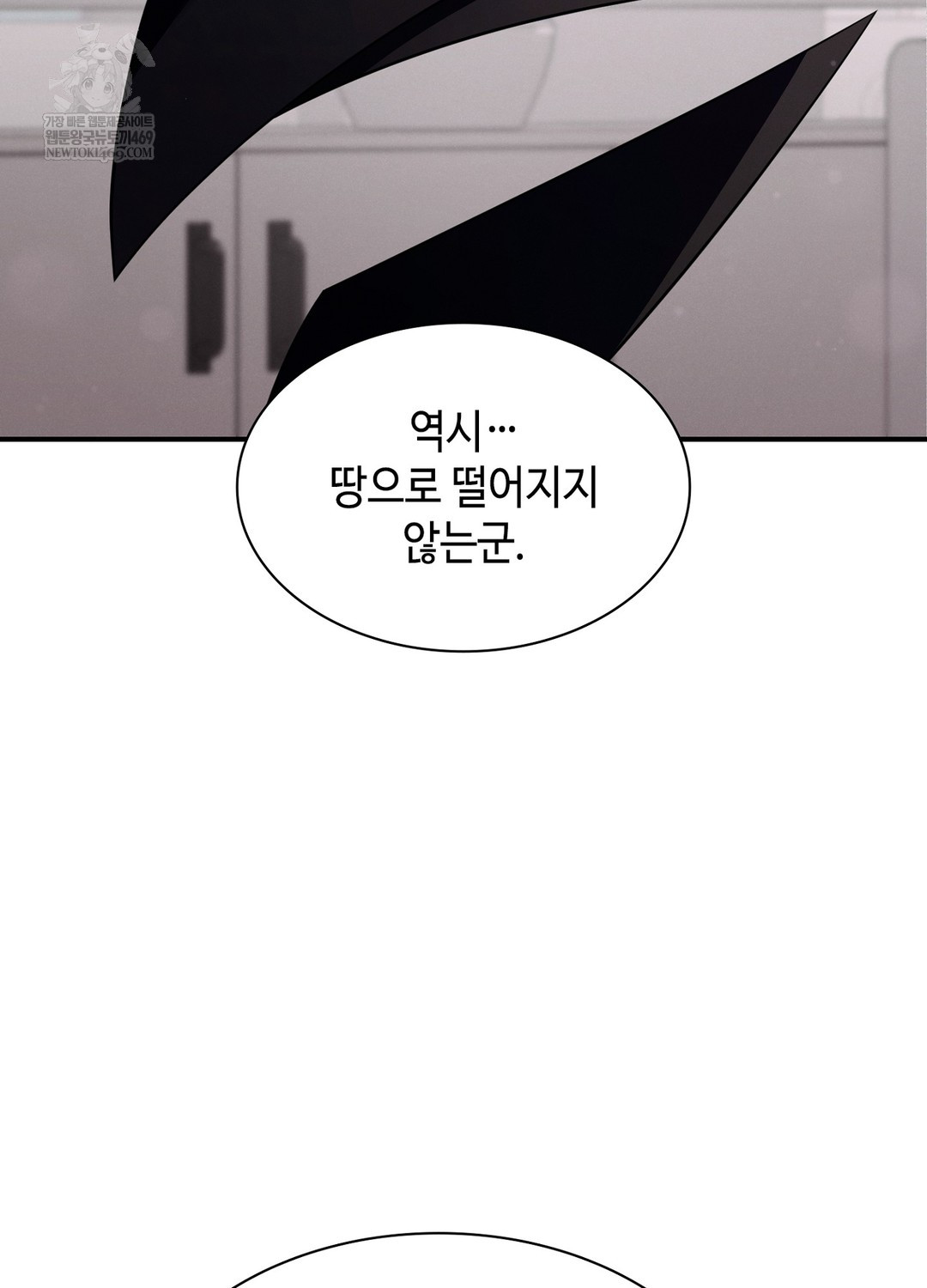 Sleeping World Raw - Chapter 5 Page 11