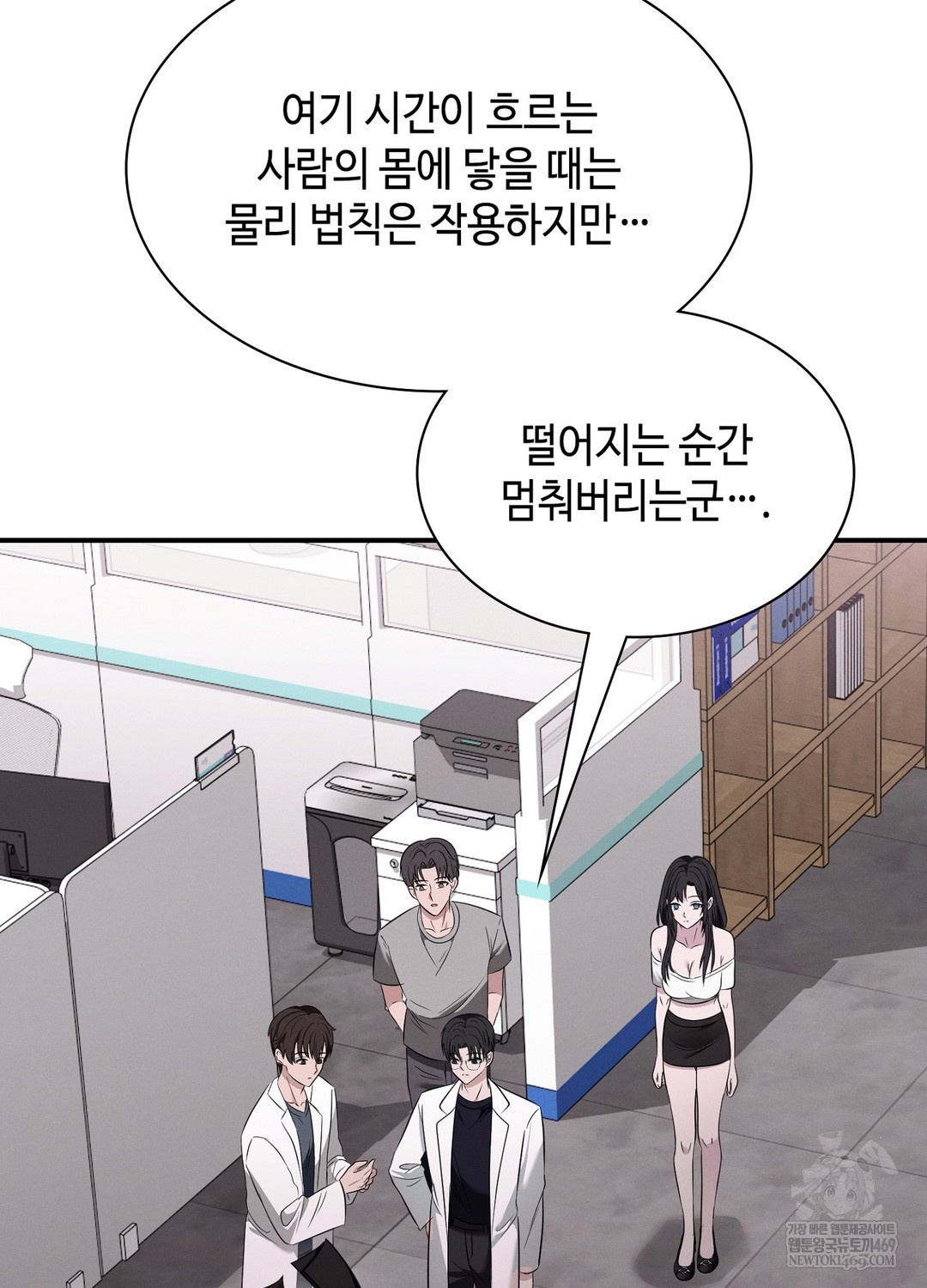 Sleeping World Raw - Chapter 5 Page 12