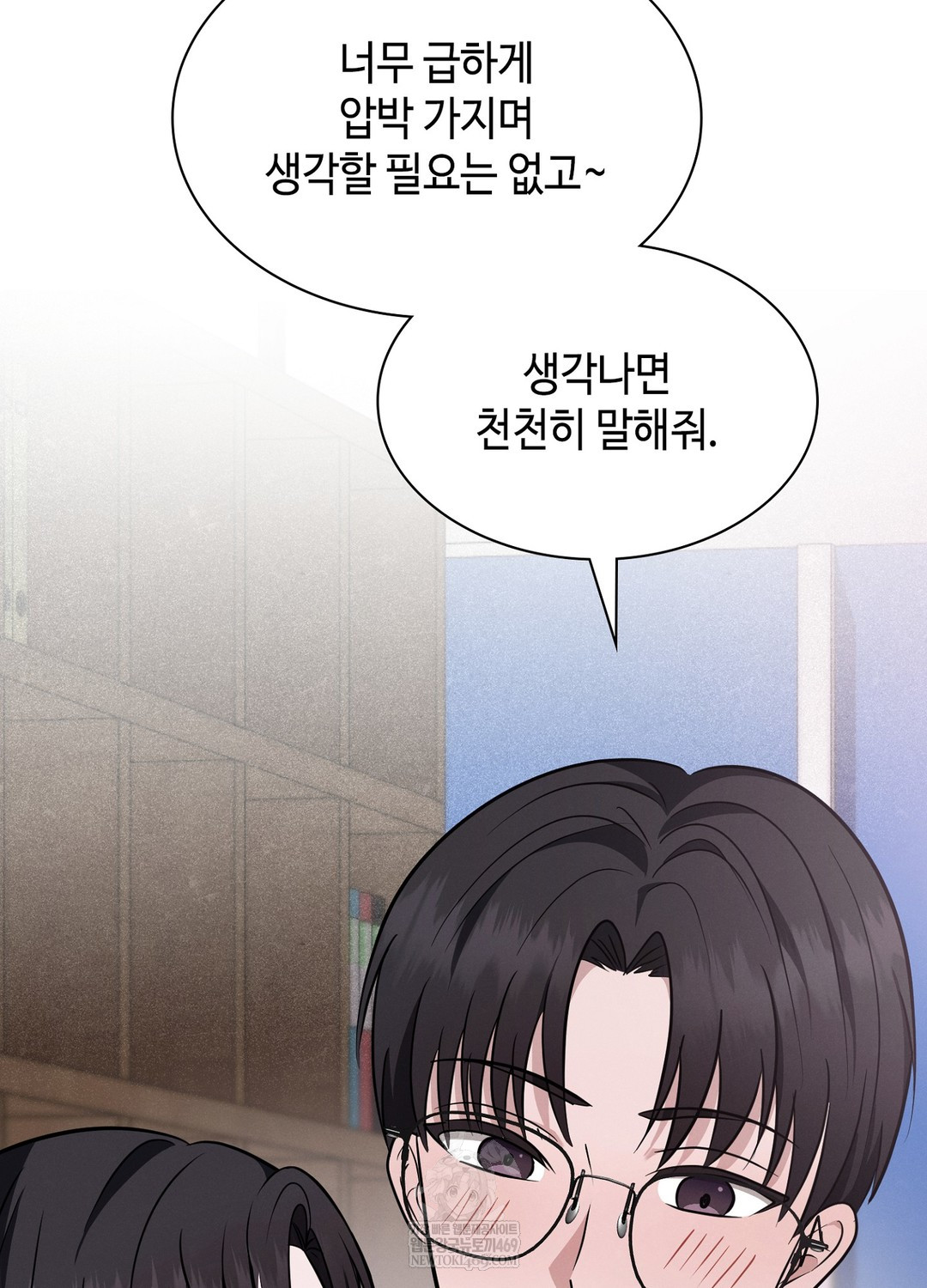 Sleeping World Raw - Chapter 5 Page 20