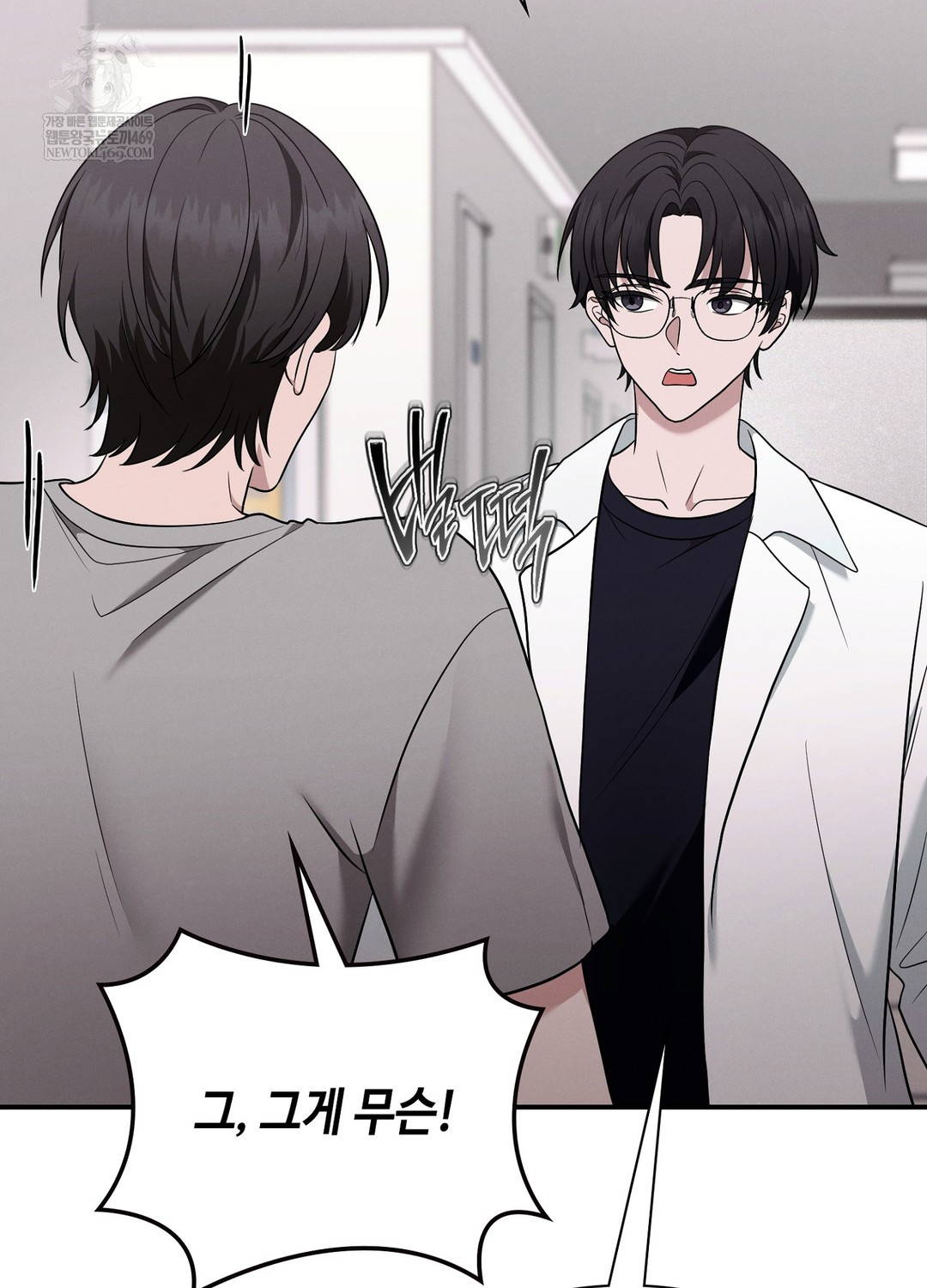 Sleeping World Raw - Chapter 5 Page 80