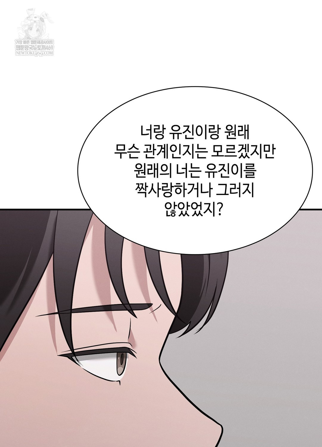 Sleeping World Raw - Chapter 5 Page 84