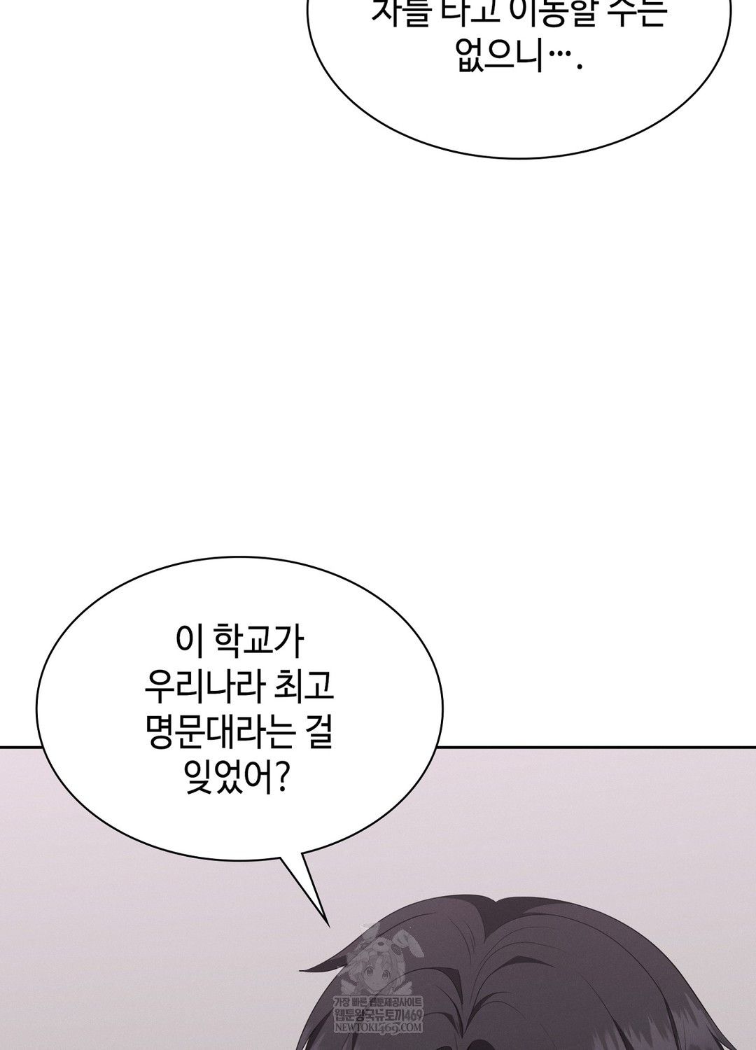 Sleeping World Raw - Chapter 6 Page 16