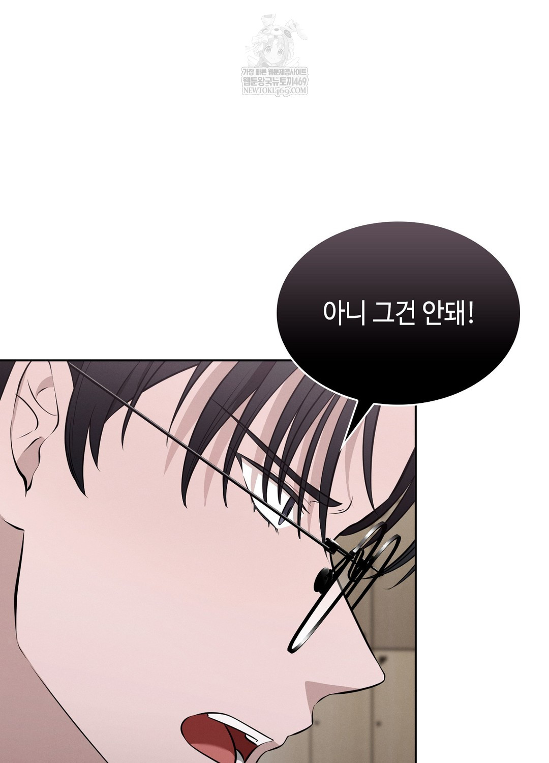 Sleeping World Raw - Chapter 6 Page 42