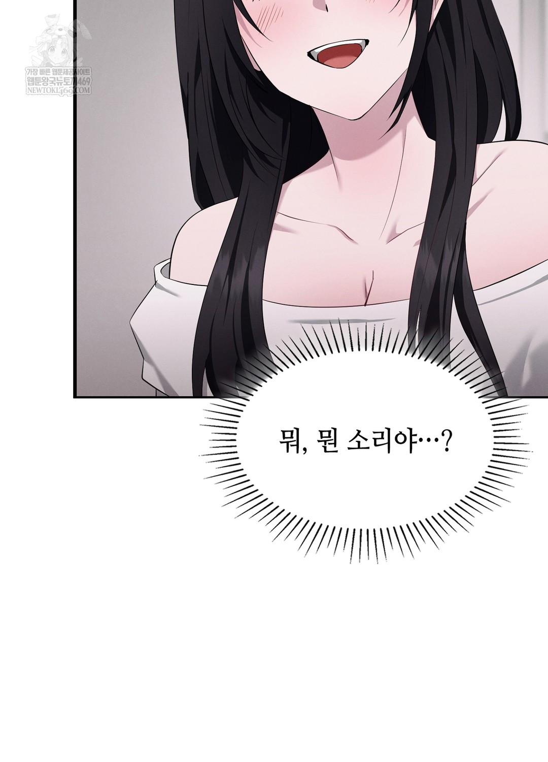 Sleeping World Raw - Chapter 6 Page 6