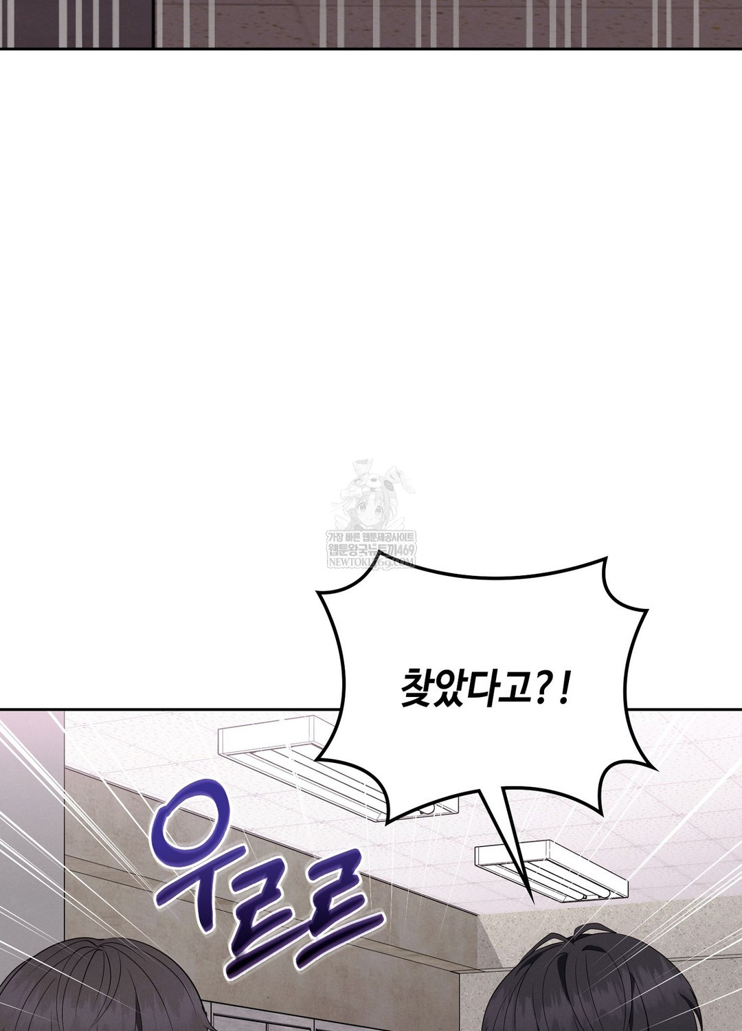 Sleeping World Raw - Chapter 6 Page 74