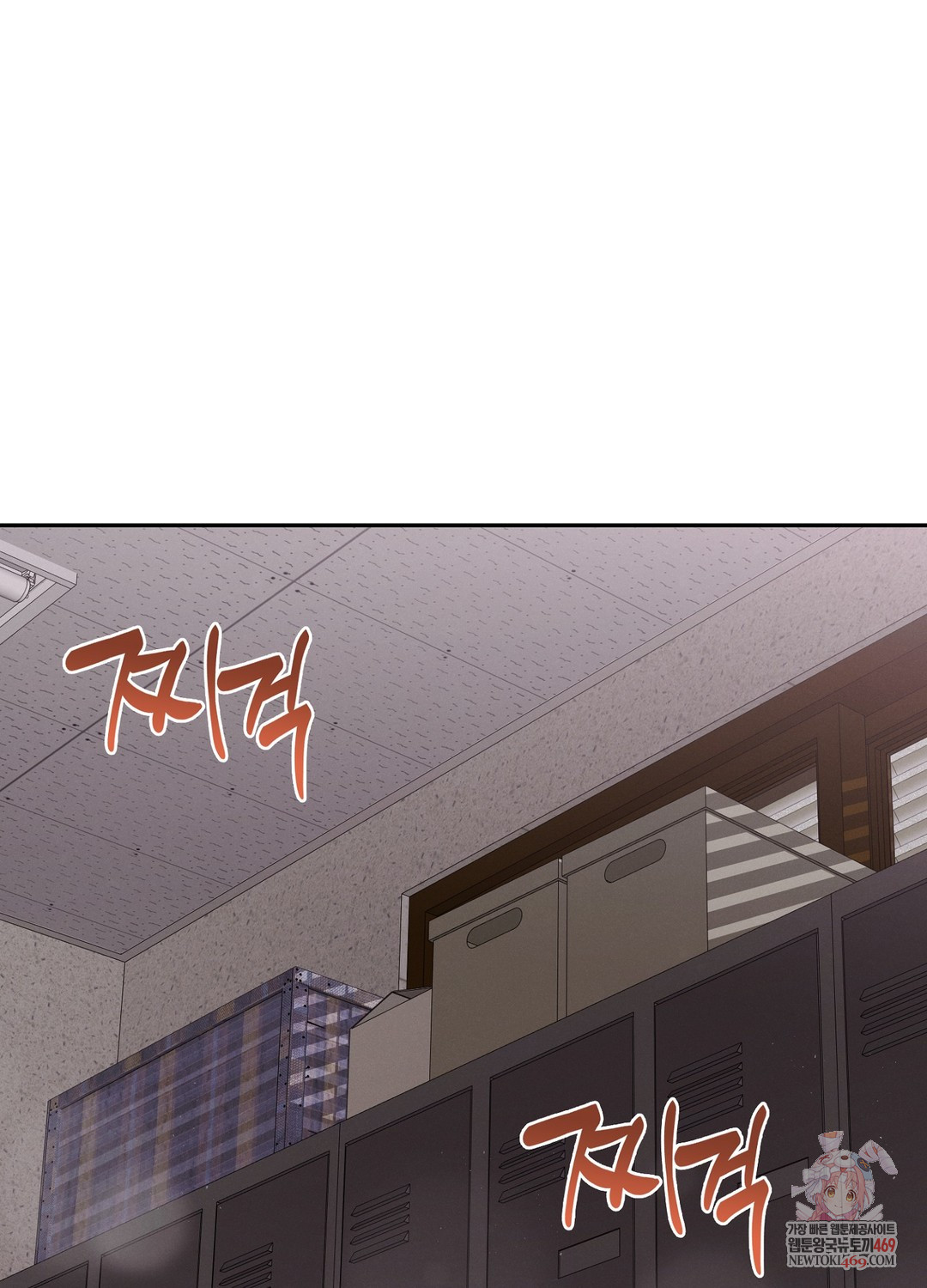 Sleeping World Raw - Chapter 7 Page 1