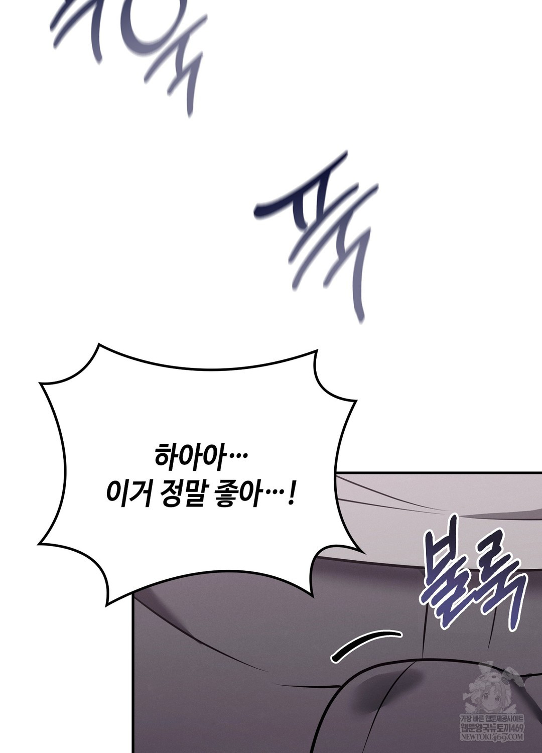 Sleeping World Raw - Chapter 7 Page 15