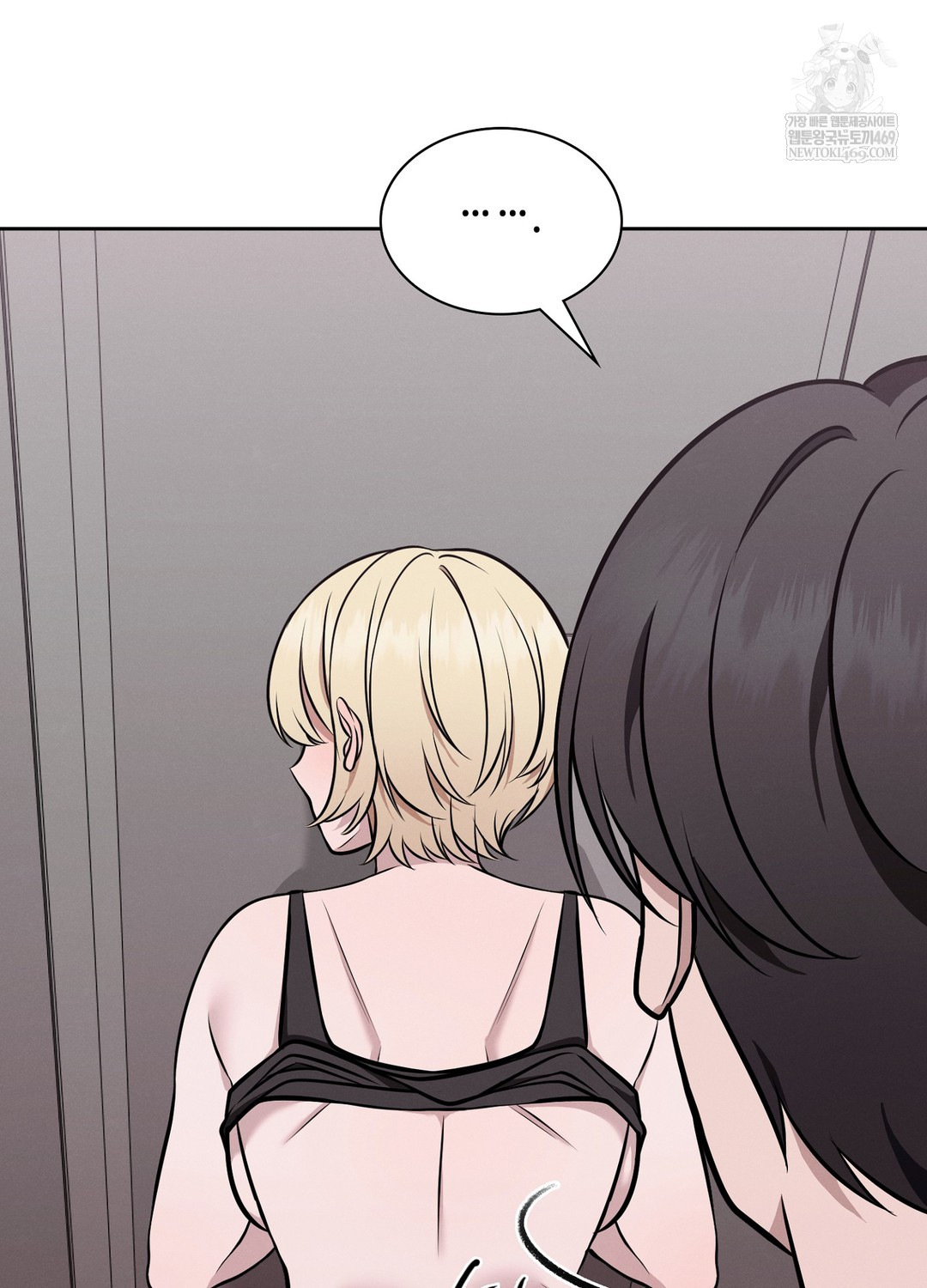 Sleeping World Raw - Chapter 7 Page 17