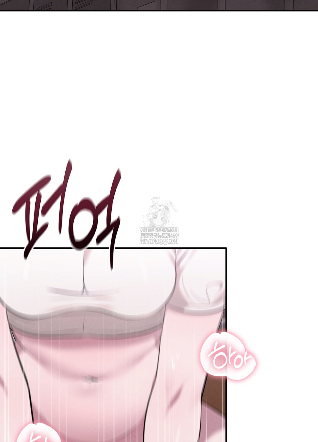 Sleeping World Raw - Chapter 7 Page 2