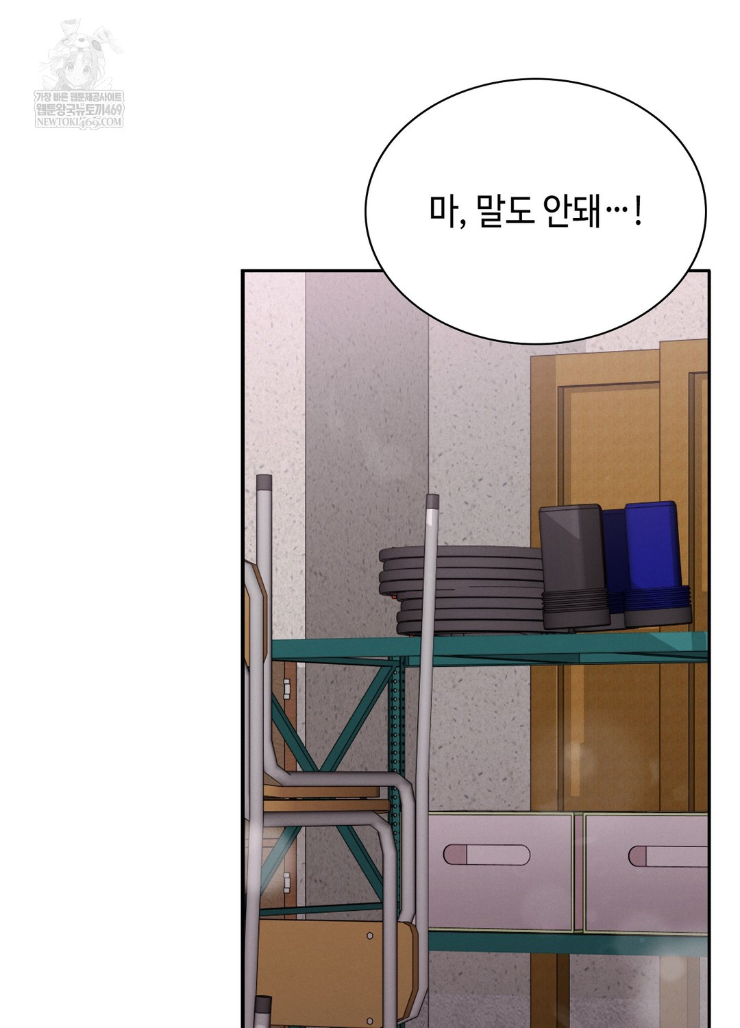 Sleeping World Raw - Chapter 7 Page 61