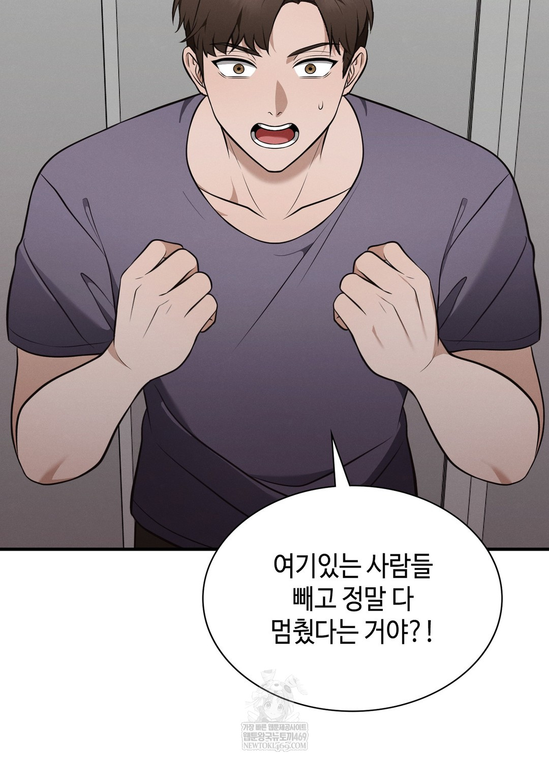 Sleeping World Raw - Chapter 7 Page 63