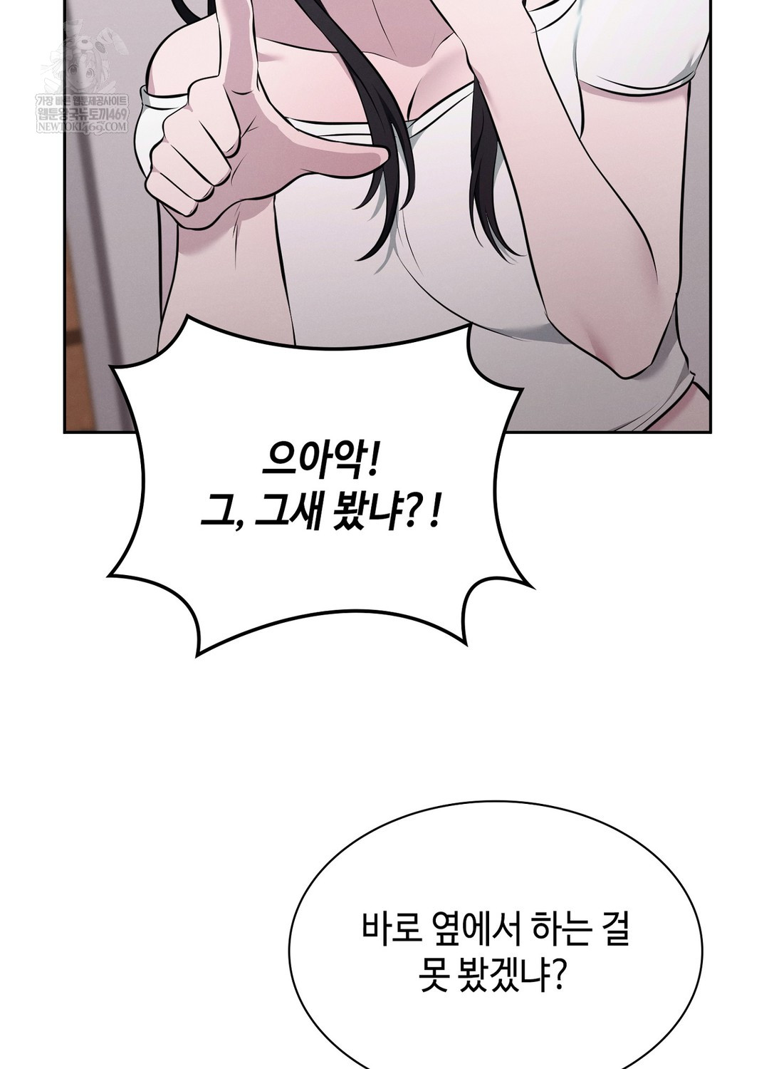 Sleeping World Raw - Chapter 7 Page 70