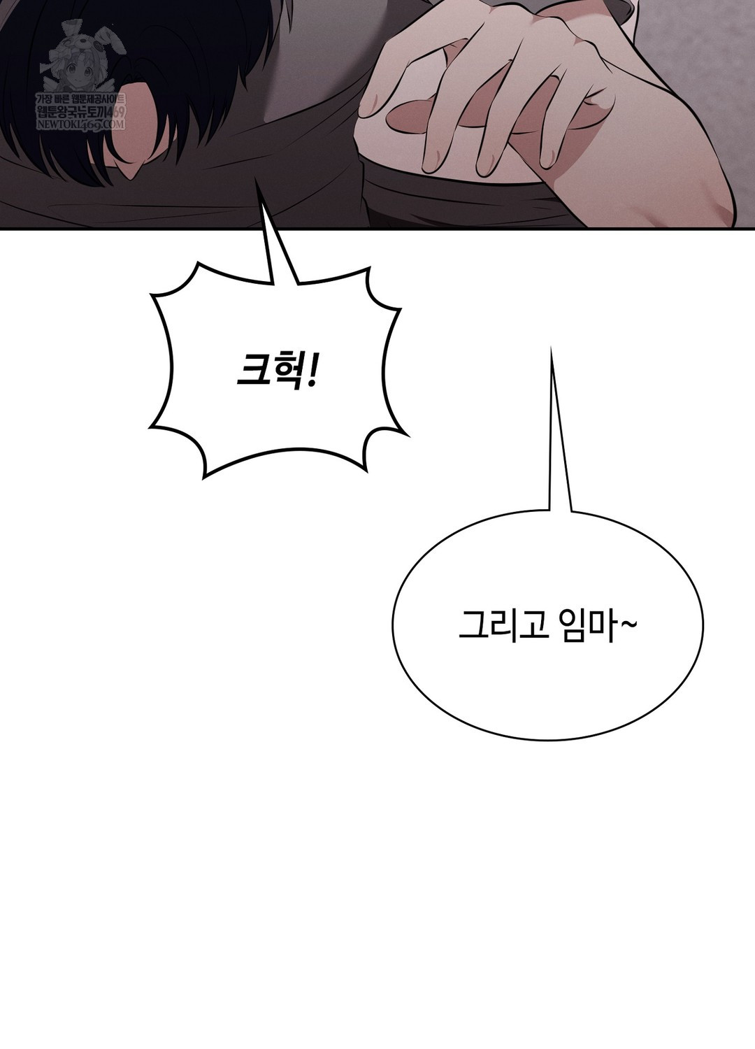 Sleeping World Raw - Chapter 7 Page 77