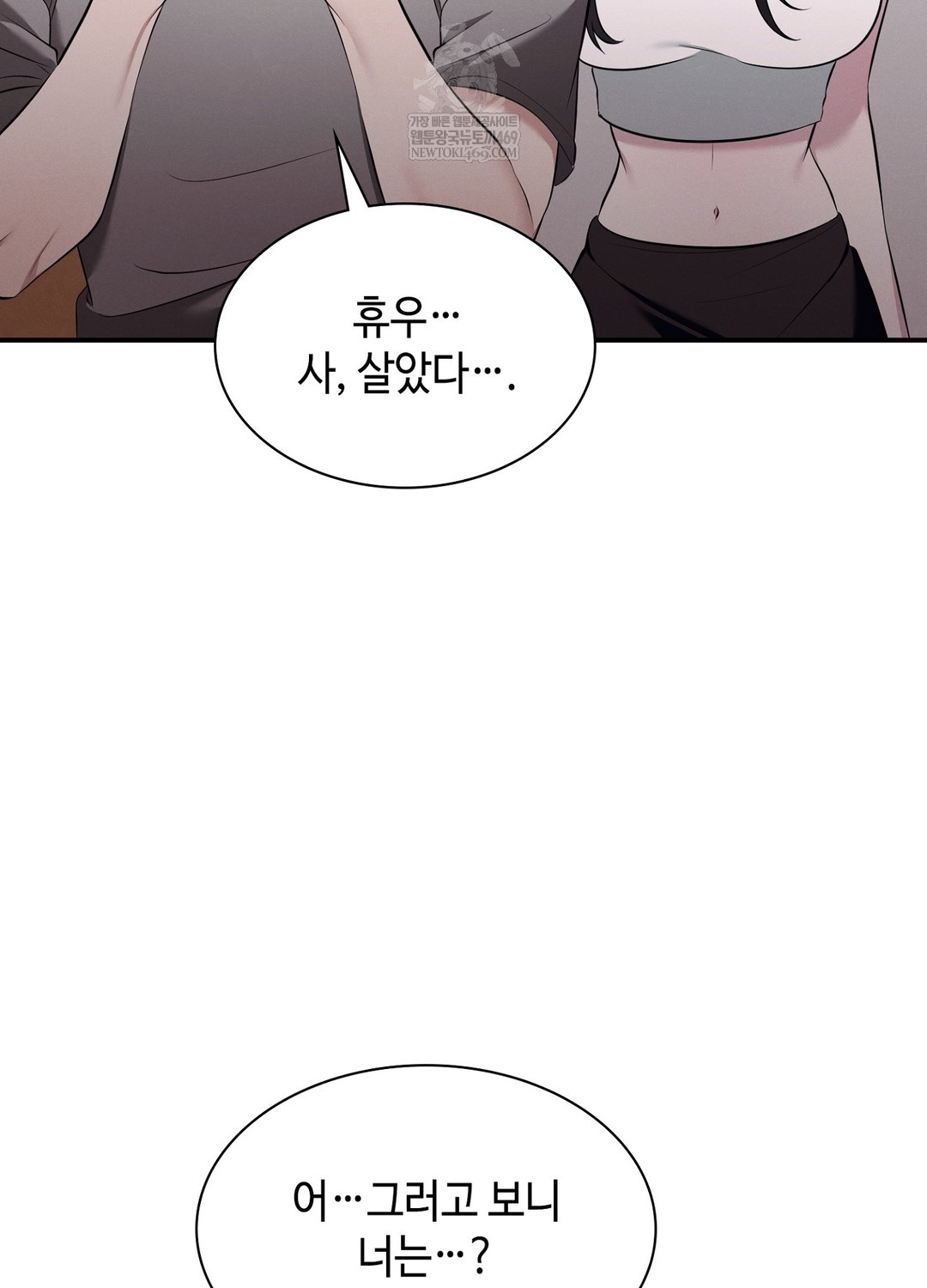 Sleeping World Raw - Chapter 7 Page 81