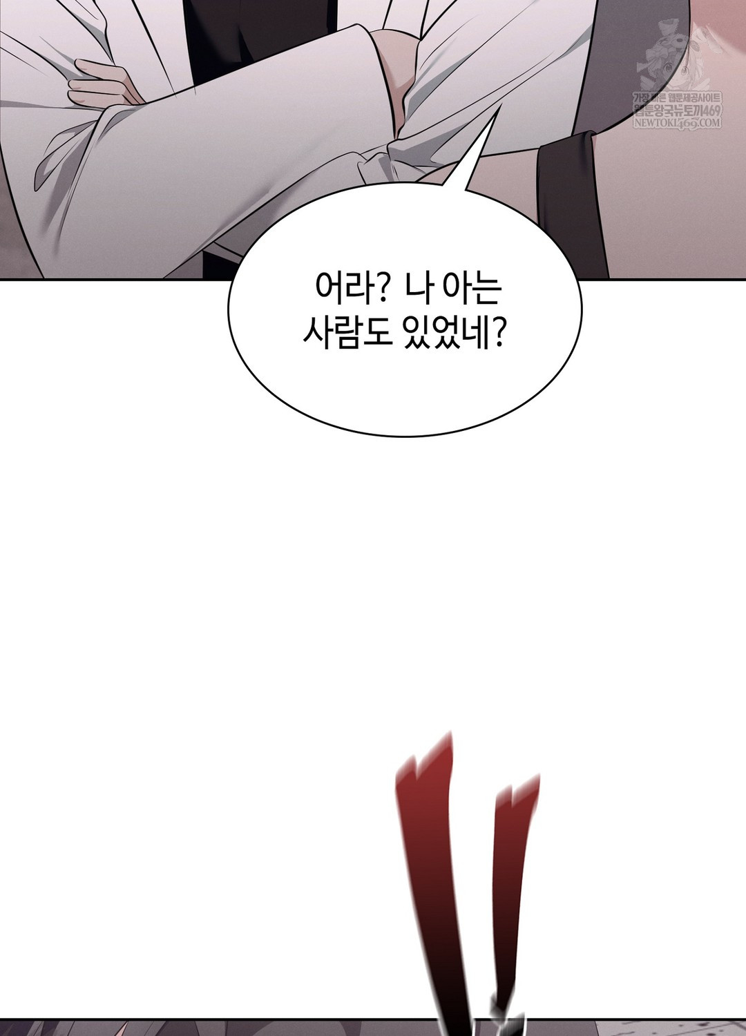 Sleeping World Raw - Chapter 7 Page 83