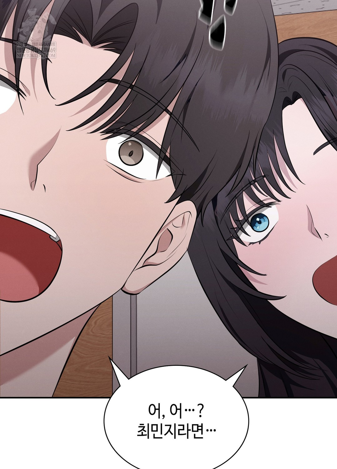 Sleeping World Raw - Chapter 7 Page 84