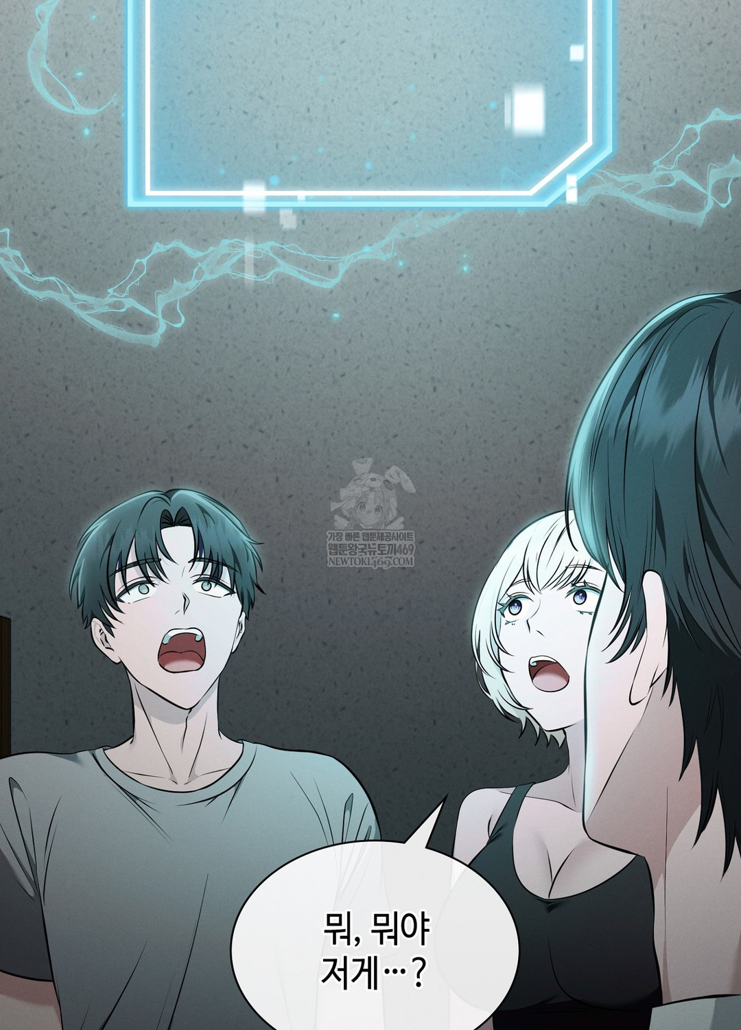 Sleeping World Raw - Chapter 7 Page 99