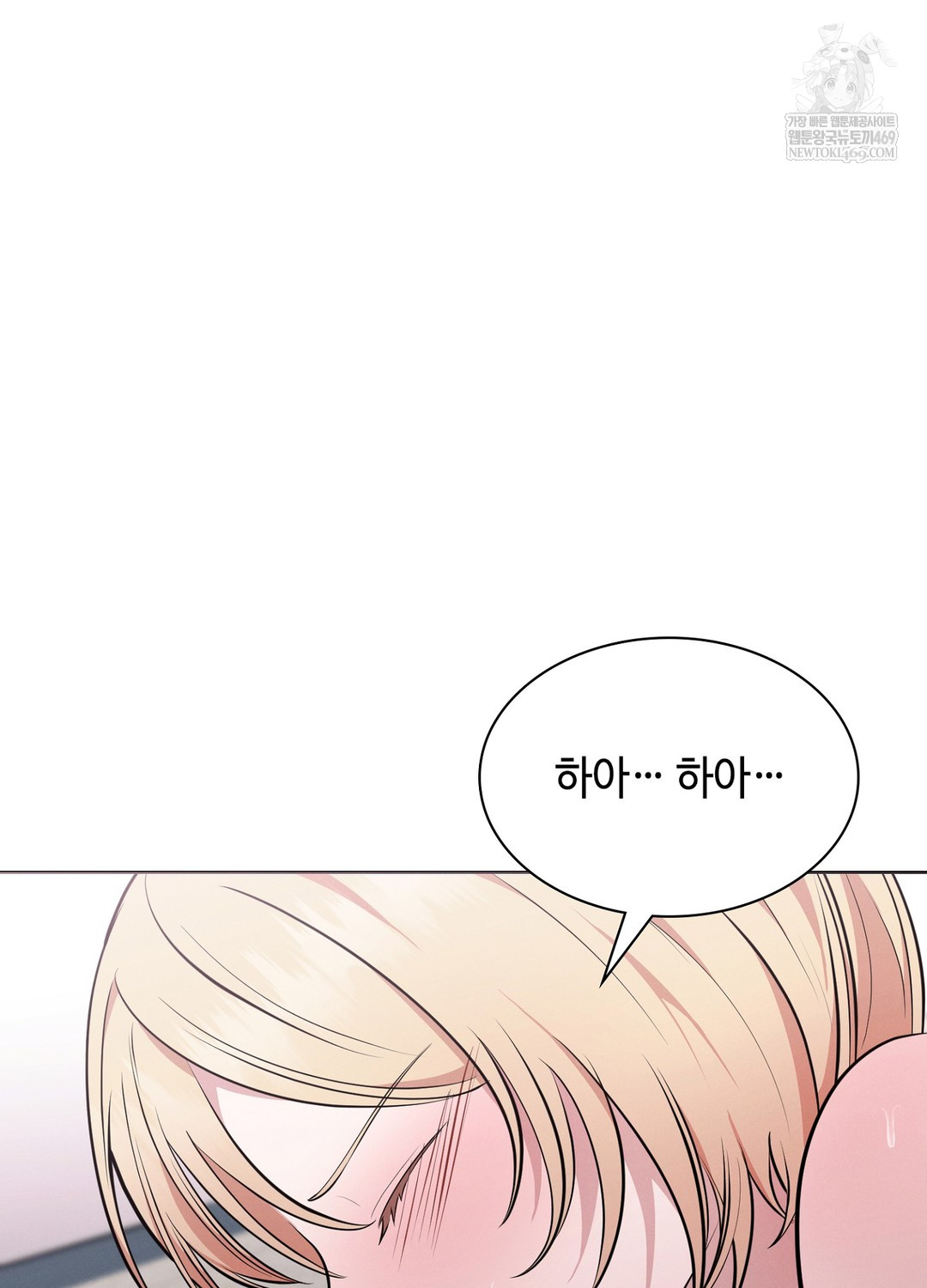 Sleeping World Raw - Chapter 8 Page 102