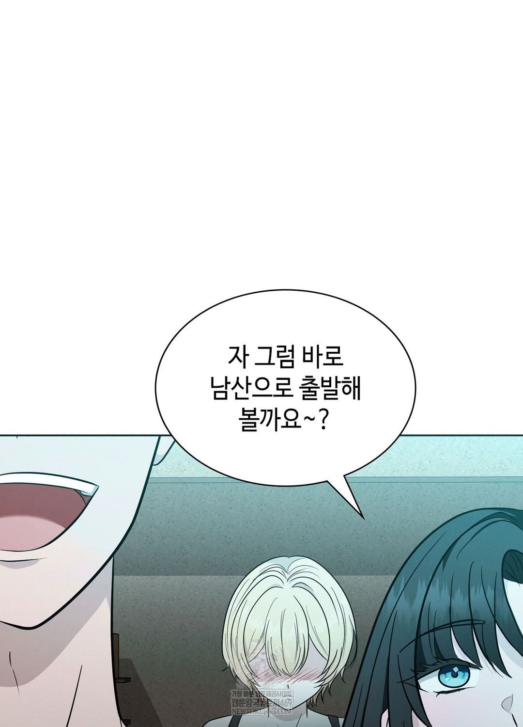 Sleeping World Raw - Chapter 8 Page 22