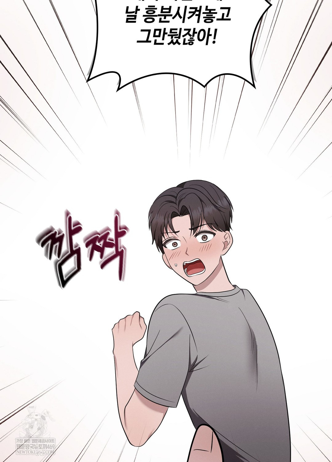 Sleeping World Raw - Chapter 8 Page 28