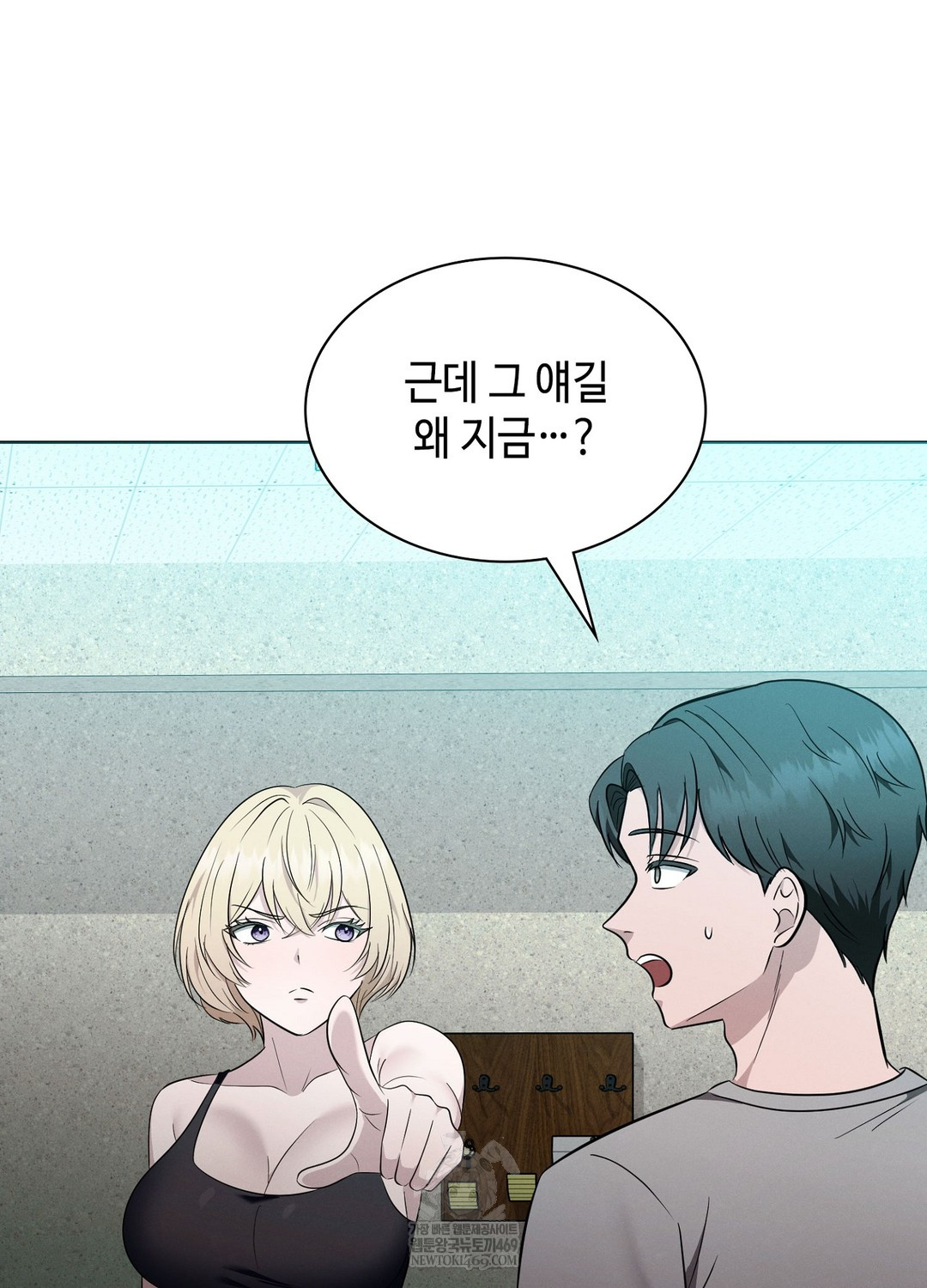 Sleeping World Raw - Chapter 8 Page 30