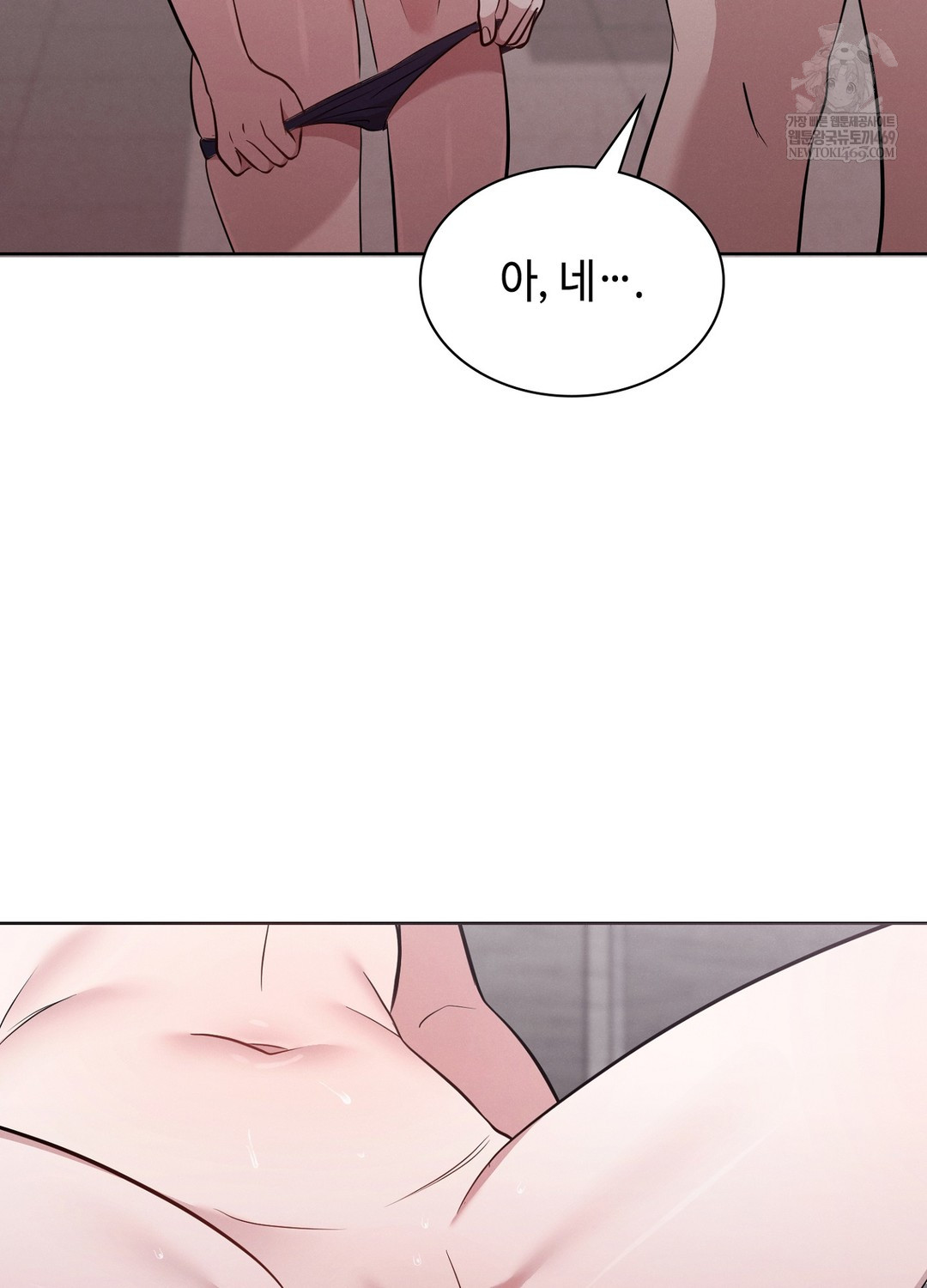 Sleeping World Raw - Chapter 8 Page 44